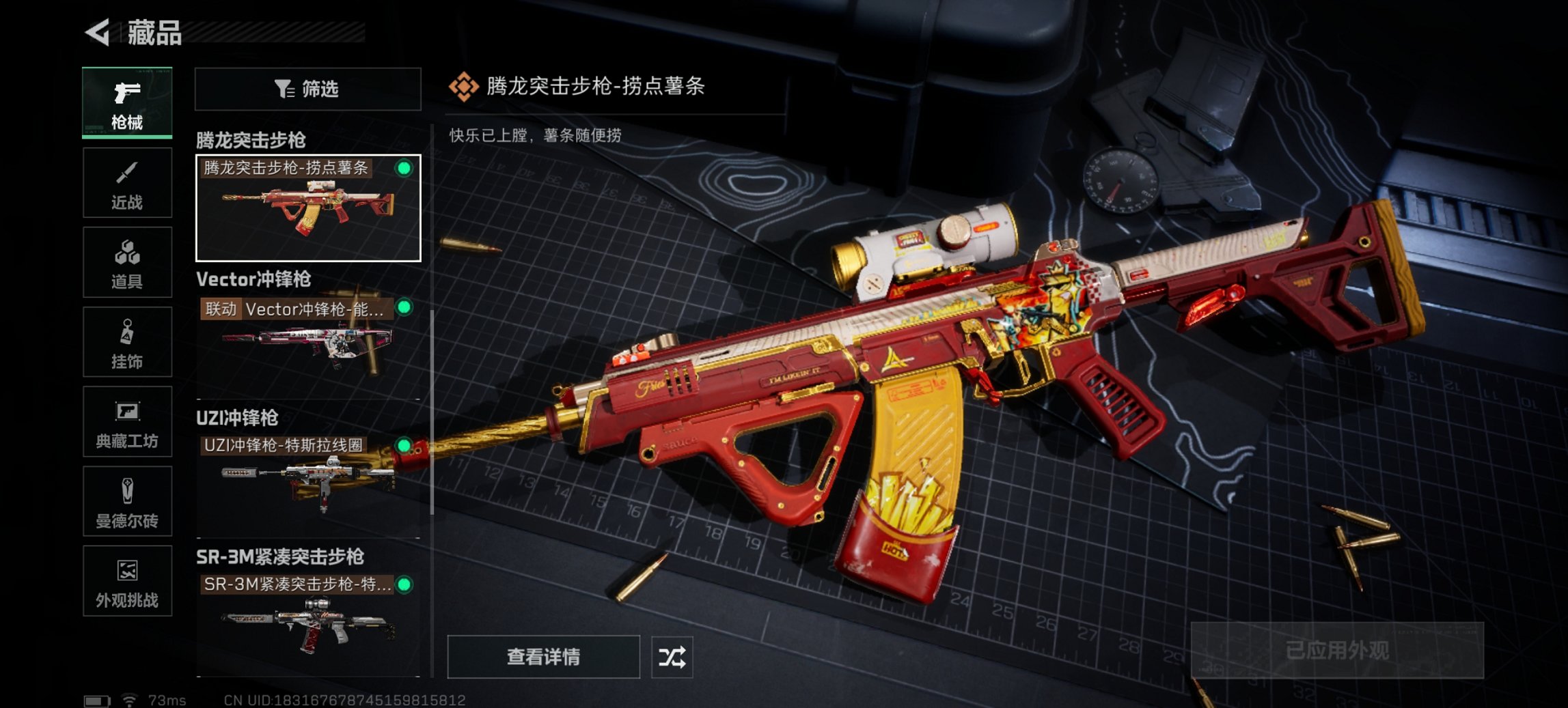 SJZCMW395646三角洲行动账号详情图12