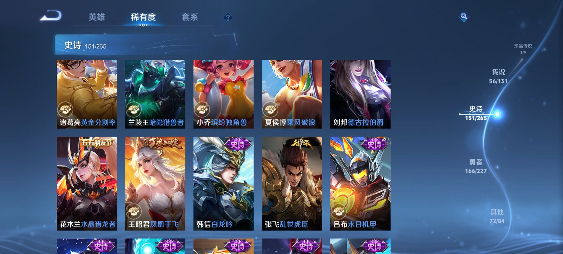 WZCMW3452468王者荣耀账号详情图5