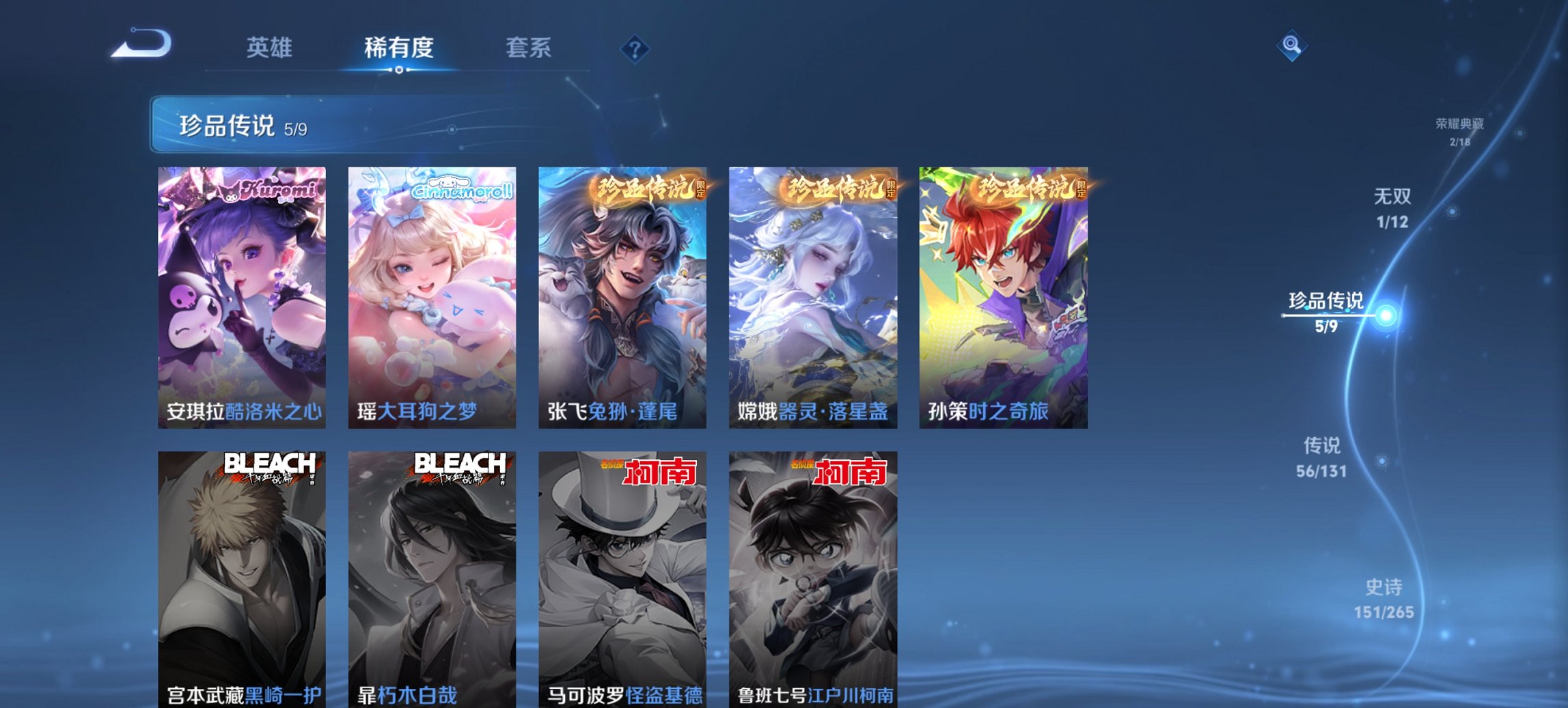 WZCMW3452468王者荣耀账号详情图6