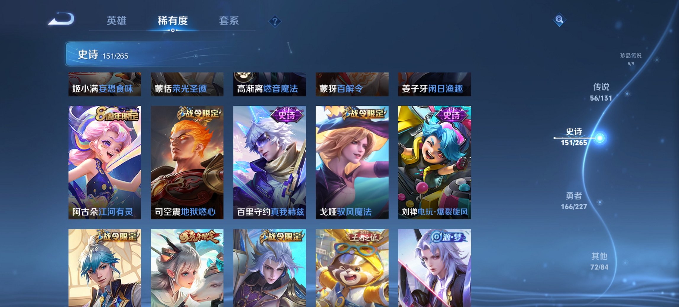 WZCMW3452468王者荣耀账号详情图7