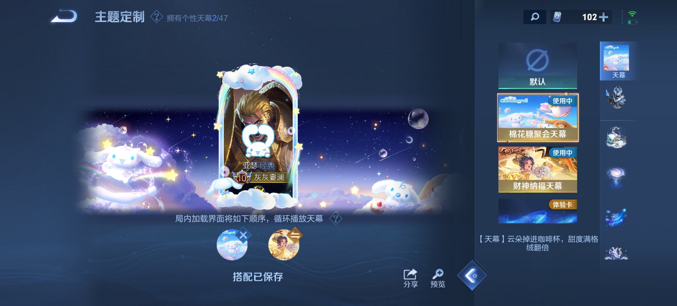 WZCMW3452468王者荣耀账号详情图8