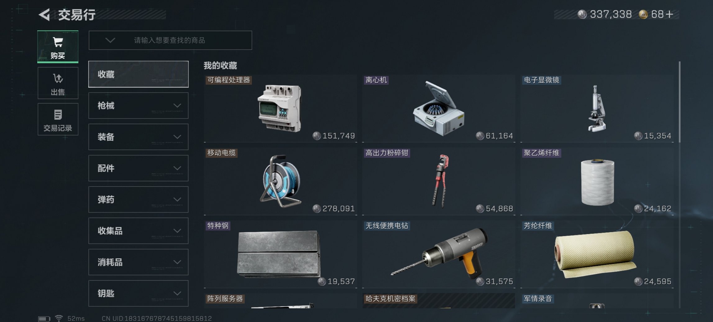 SJZCMW395646三角洲行动账号详情图16