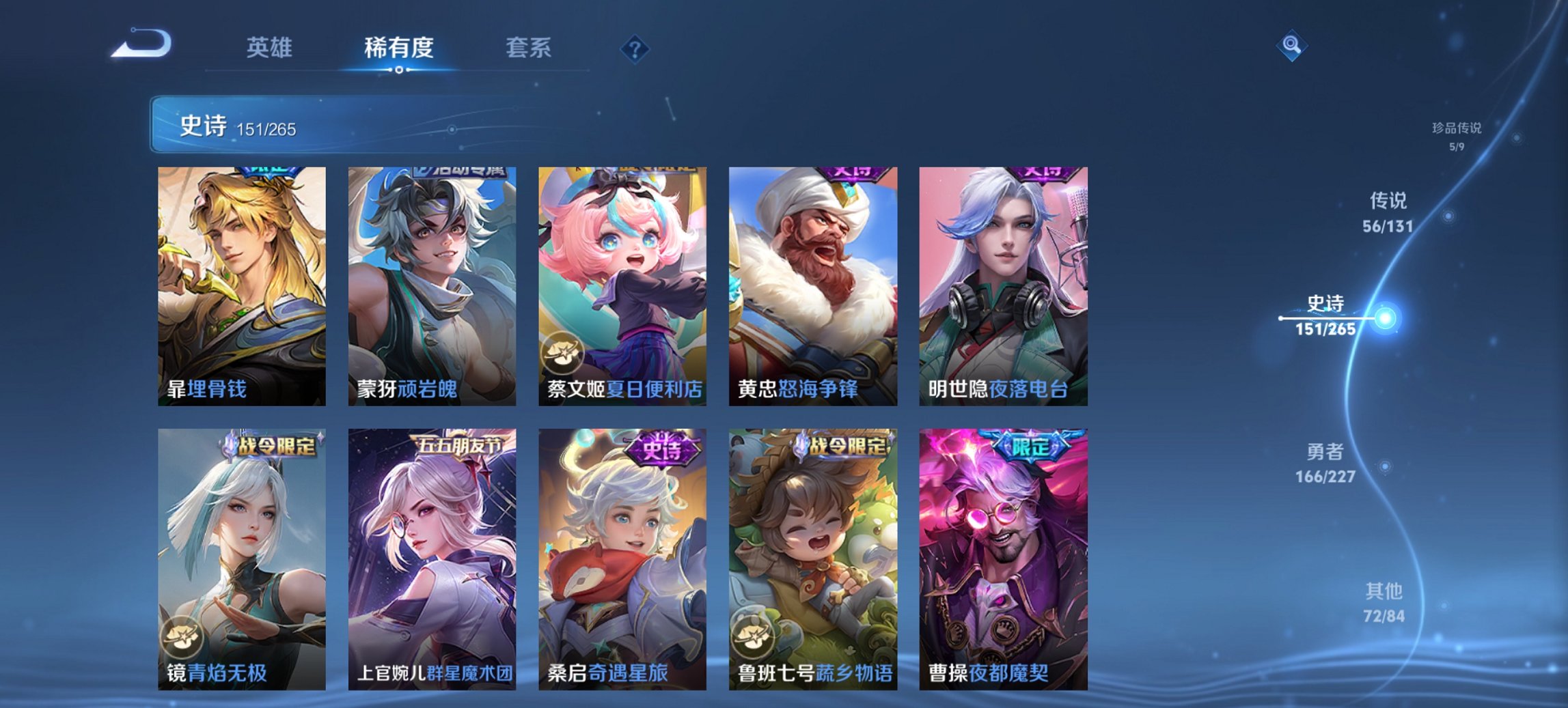 WZCMW3452468王者荣耀账号详情图9