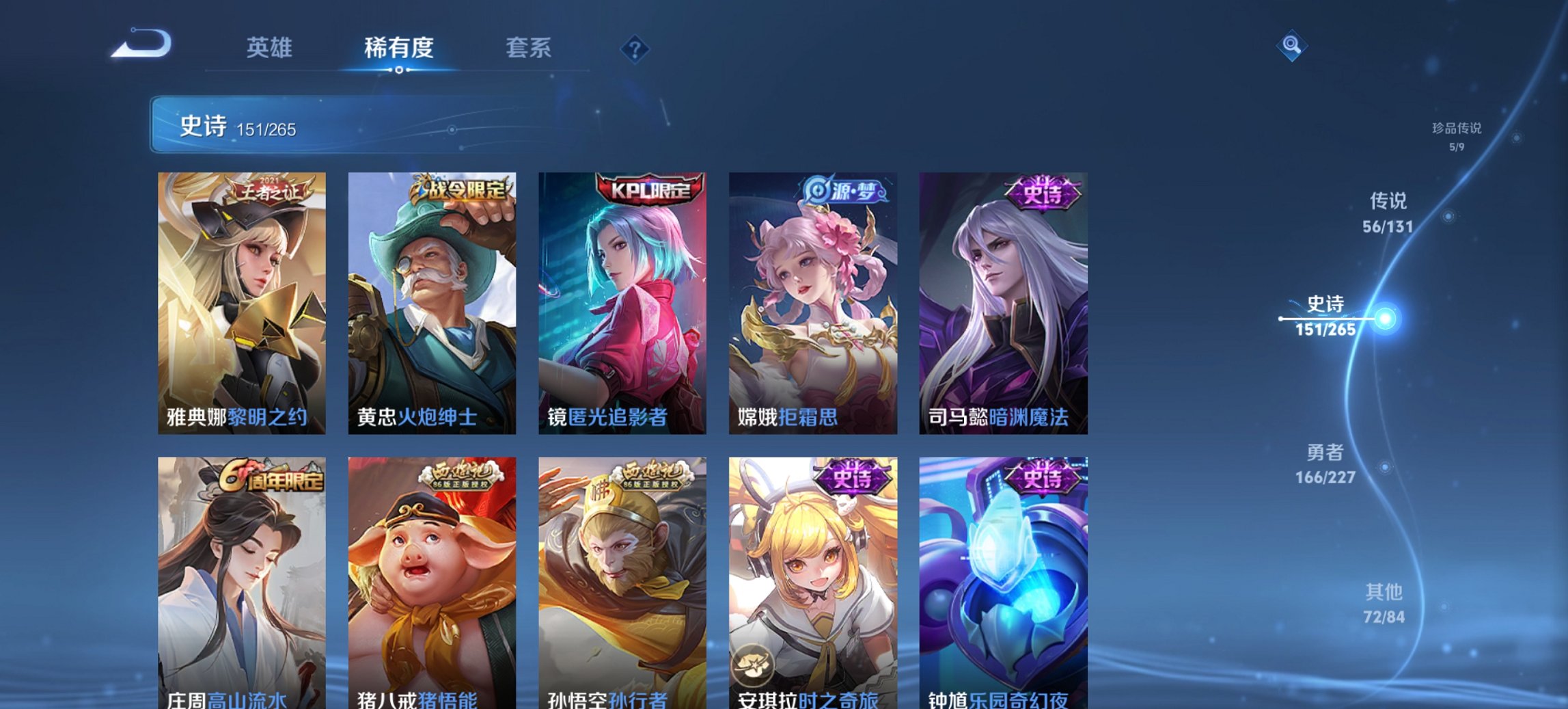 WZCMW3452468王者荣耀账号详情图10