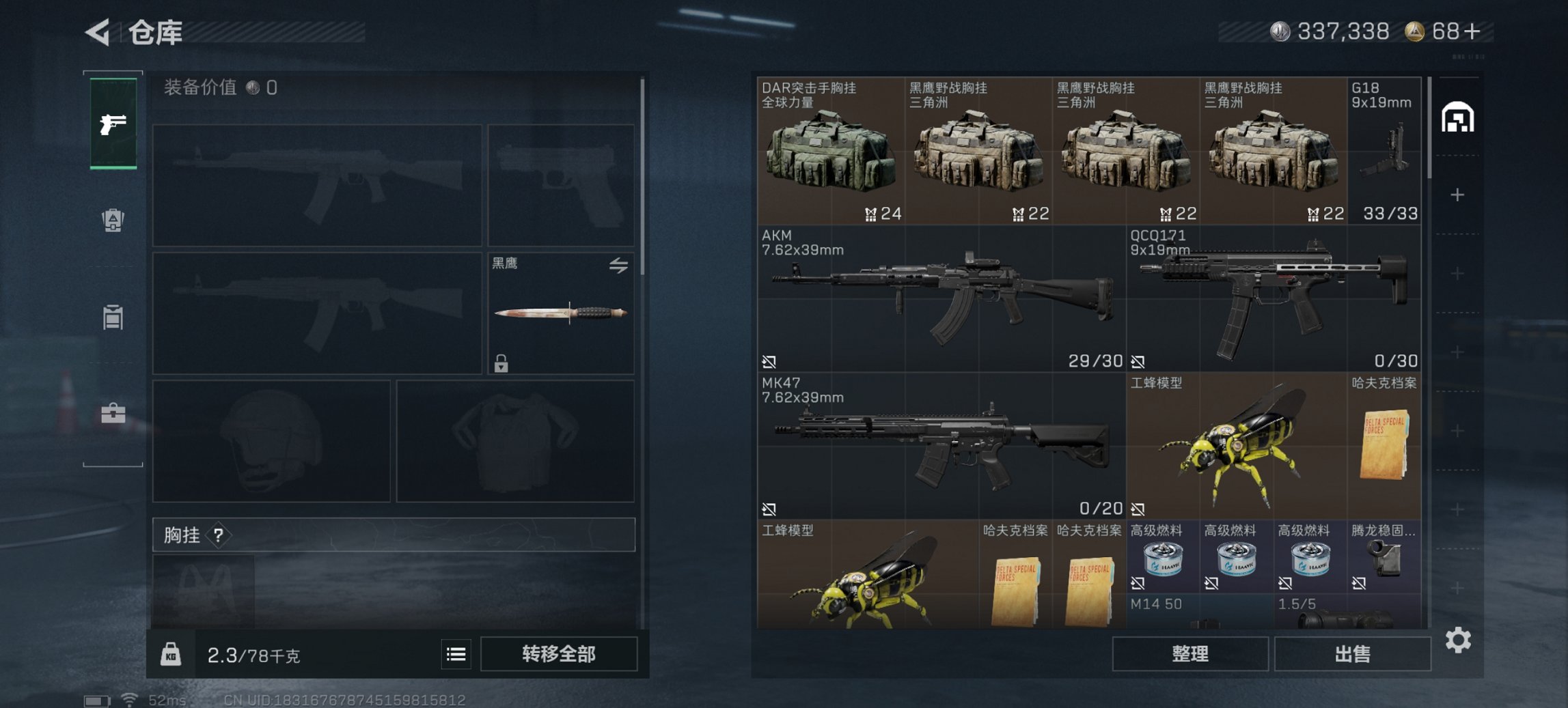 SJZCMW395646三角洲行动账号详情图18