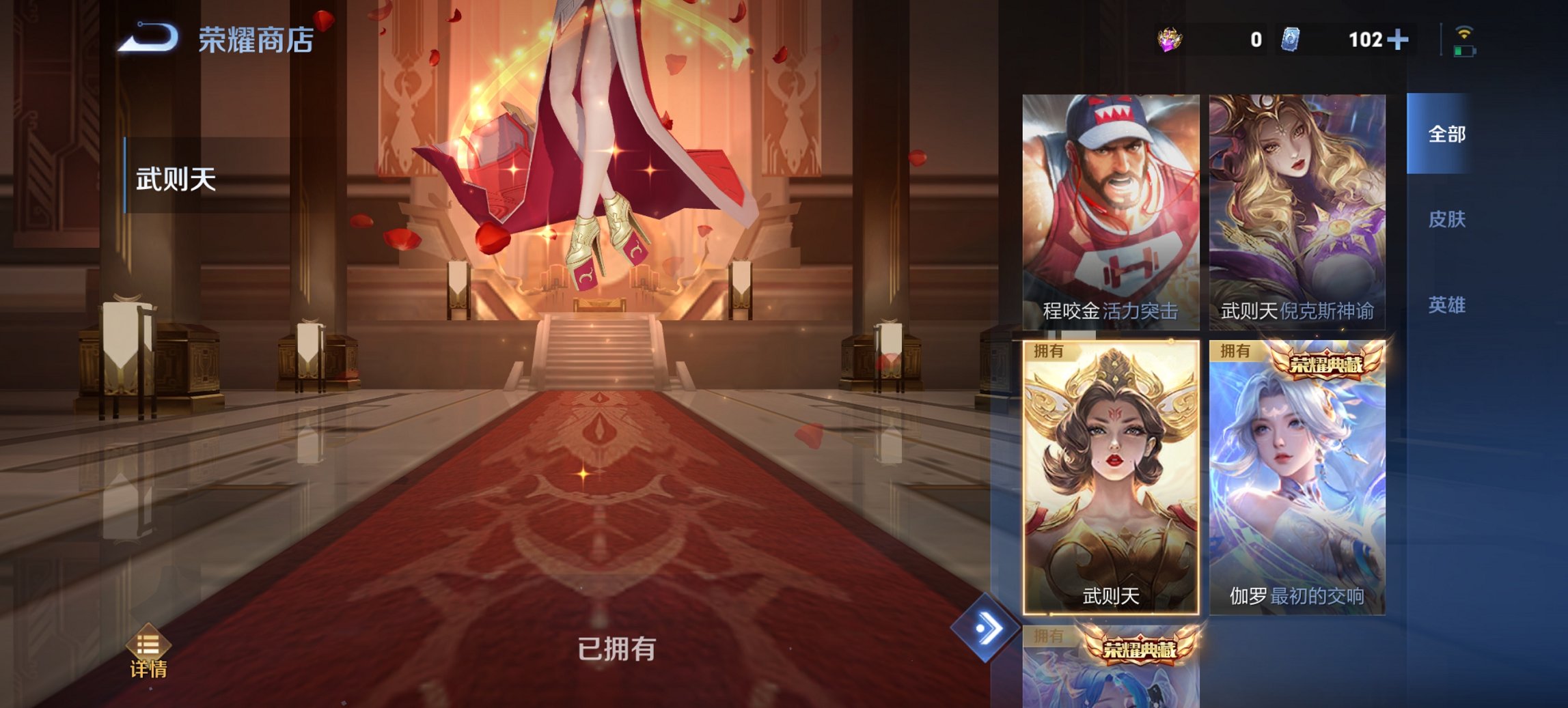 WZCMW3452468王者荣耀账号详情图12