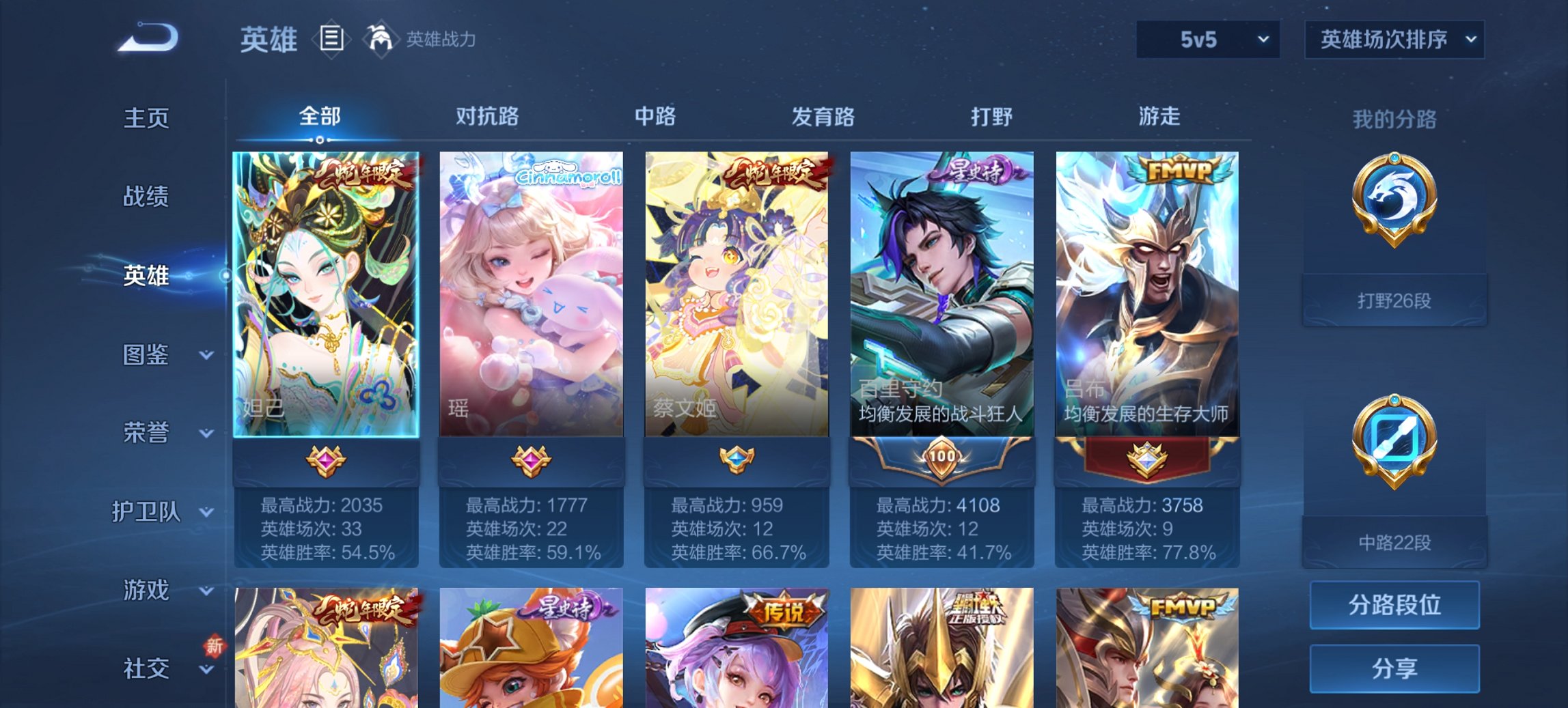 WZCMW3452468王者荣耀账号详情图13