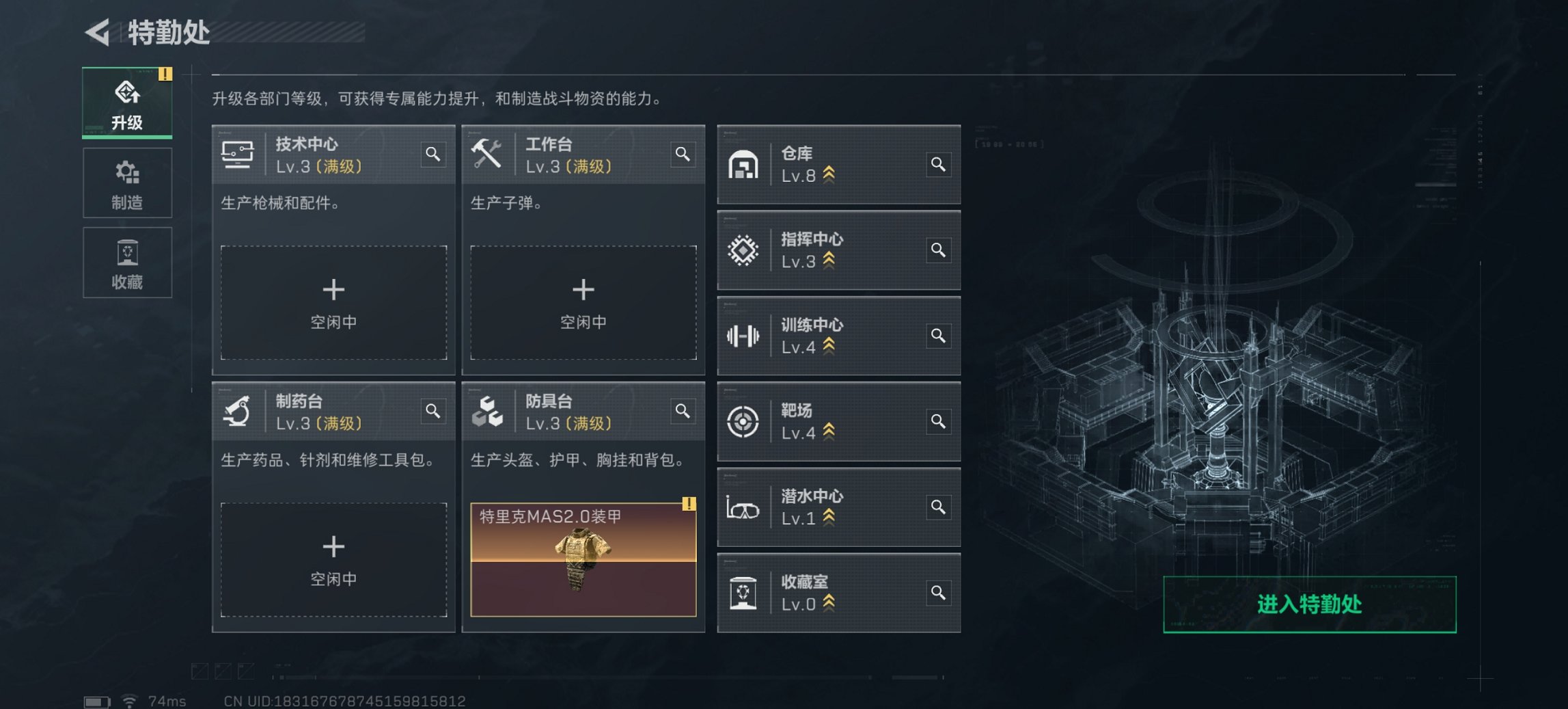 SJZCMW395646三角洲行动账号详情图20