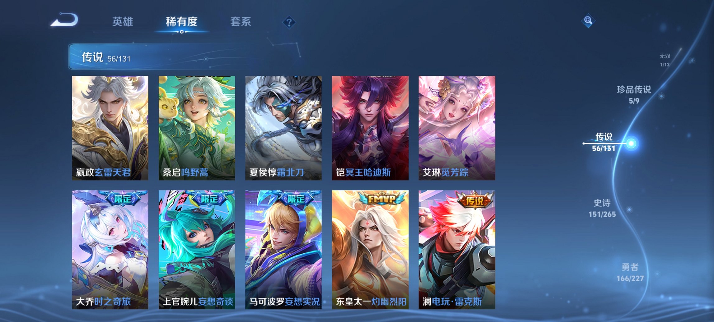 WZCMW3452468王者荣耀账号详情图14