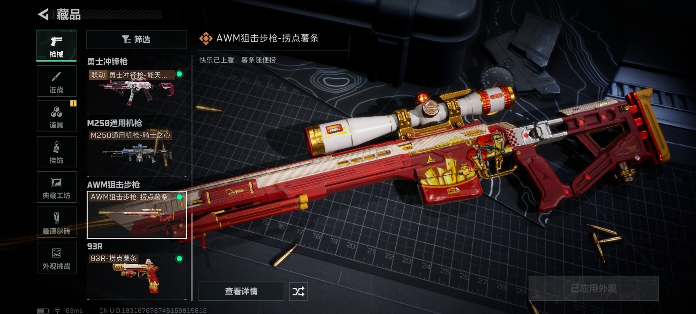 SJZCMW395646三角洲行动账号详情图21