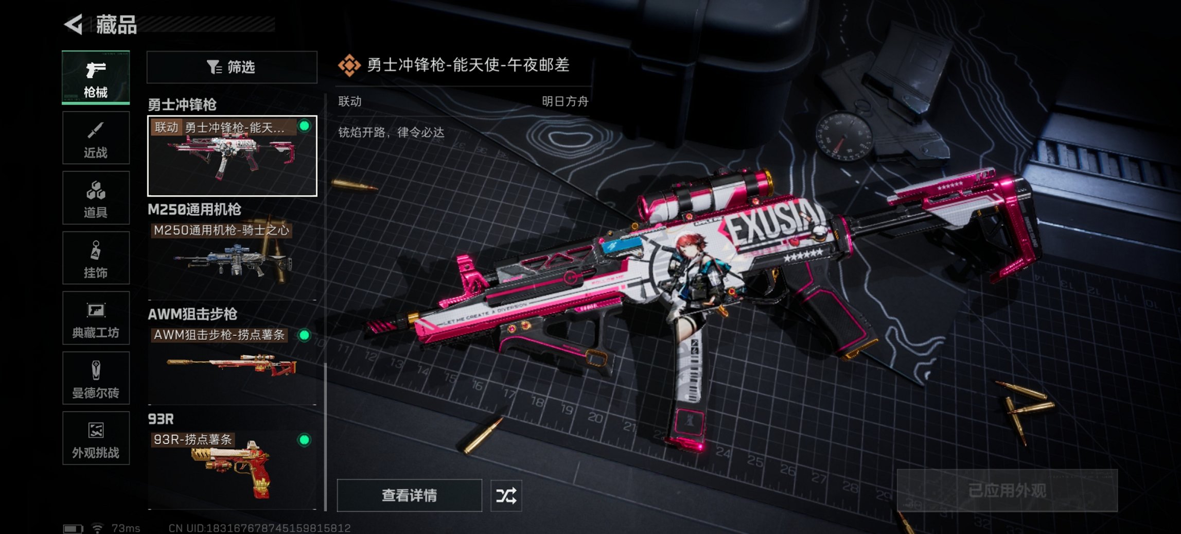 SJZCMW395646三角洲行动账号详情图22