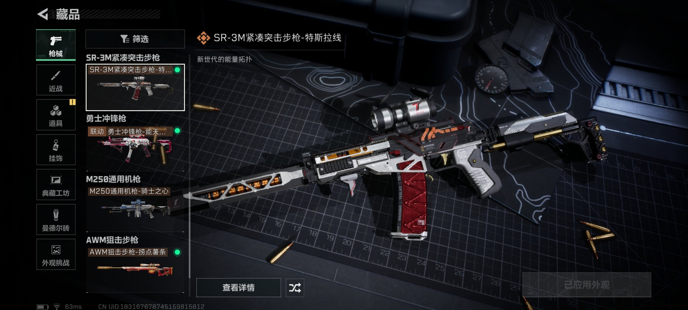 SJZCMW395646三角洲行动账号详情图23