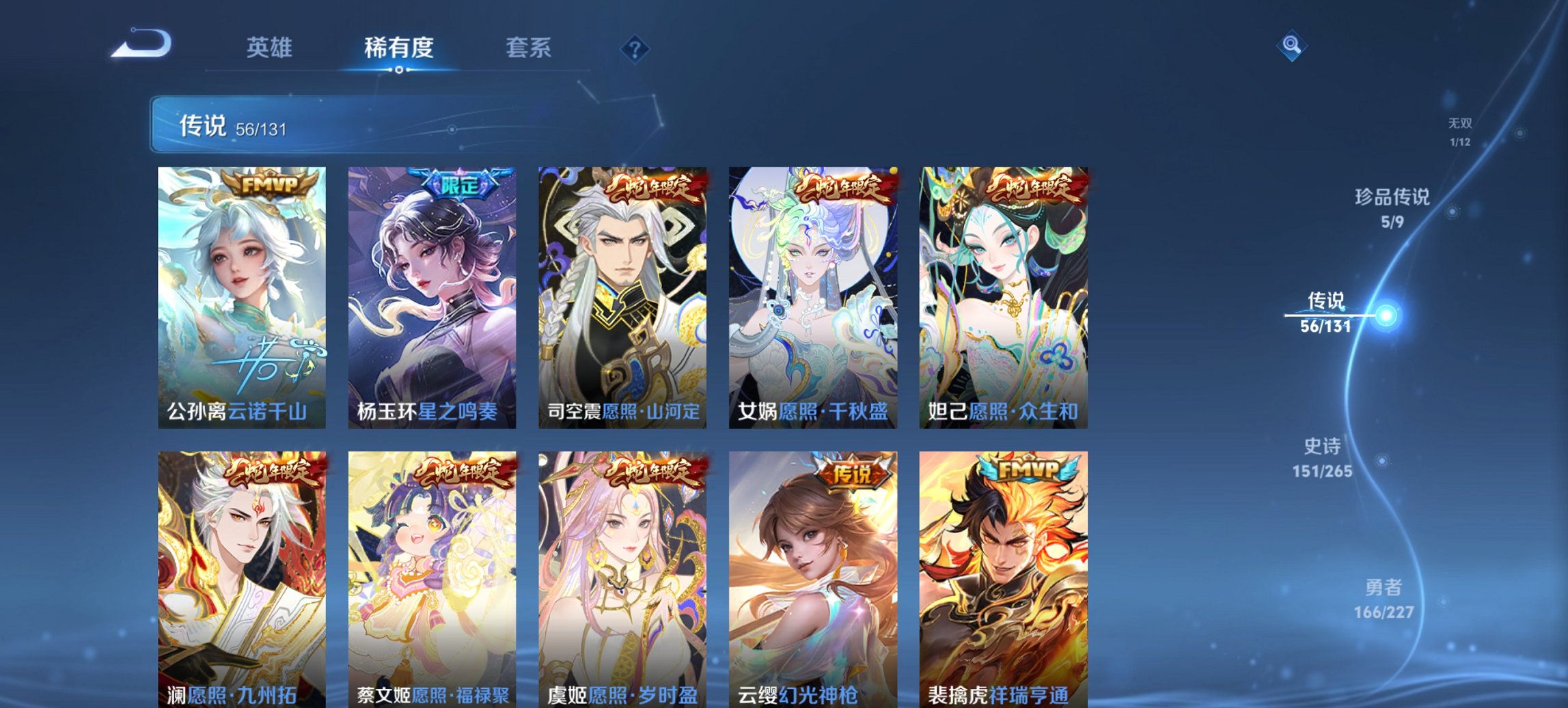 WZCMW3452468王者荣耀账号详情图17