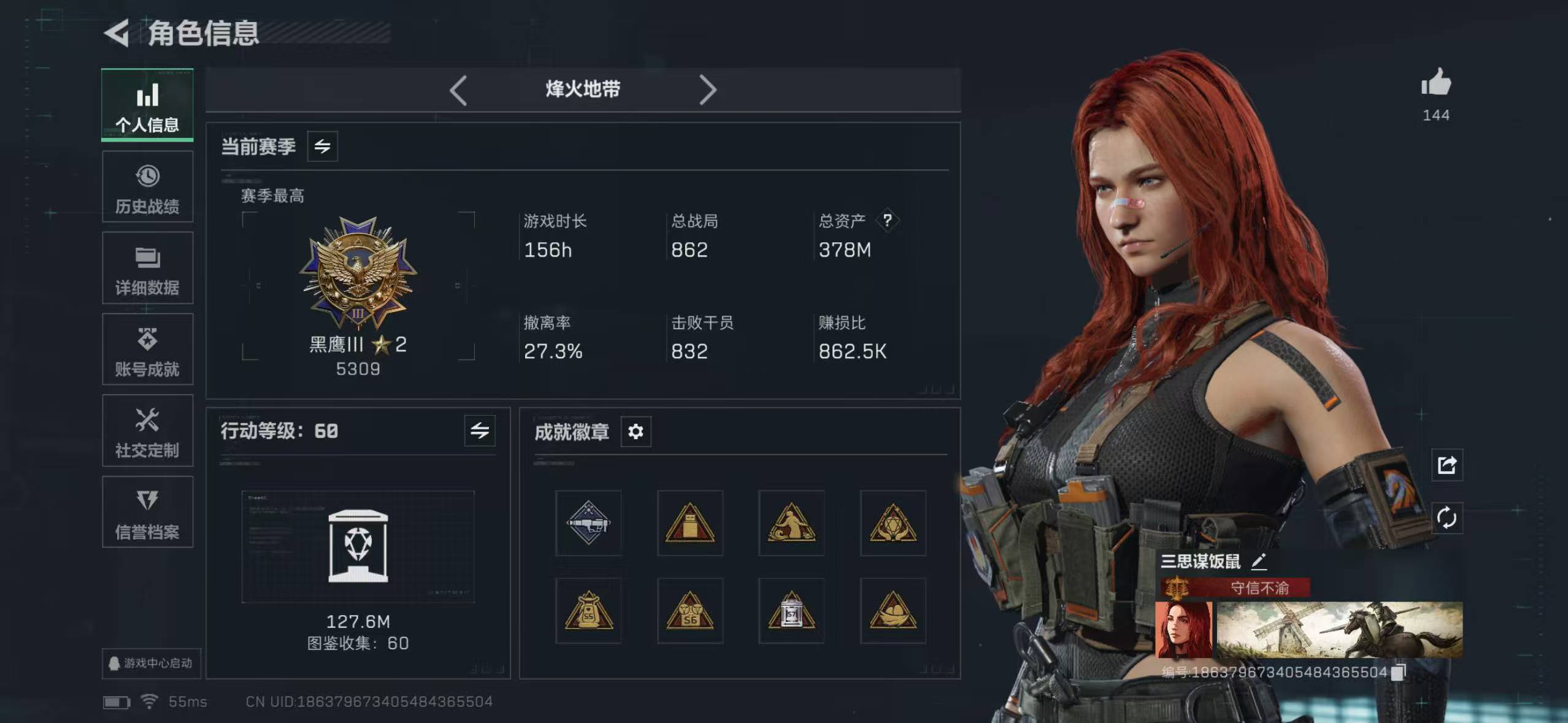 三角洲行动账号QQ总资产377.74M【电锯惊魂 S7赛季顶级安全箱 安全箱皮肤格赫罗斯的秘藏 37颗AW子弹】哈夫币