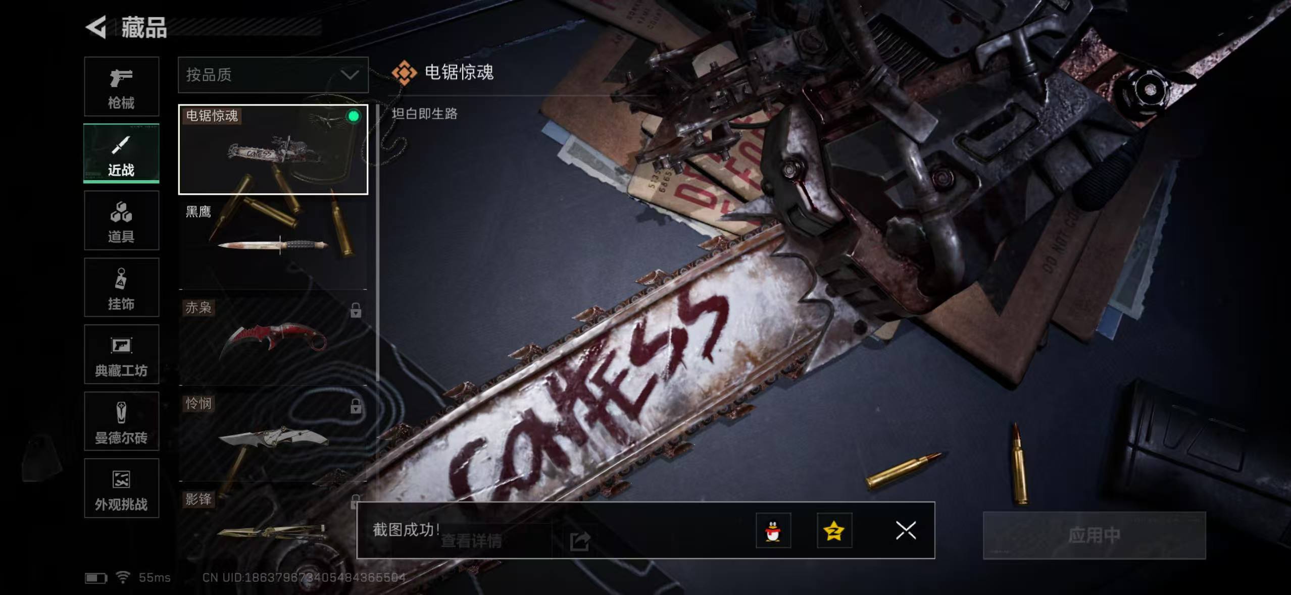 SJZCMW43715三角洲行动账号详情图2