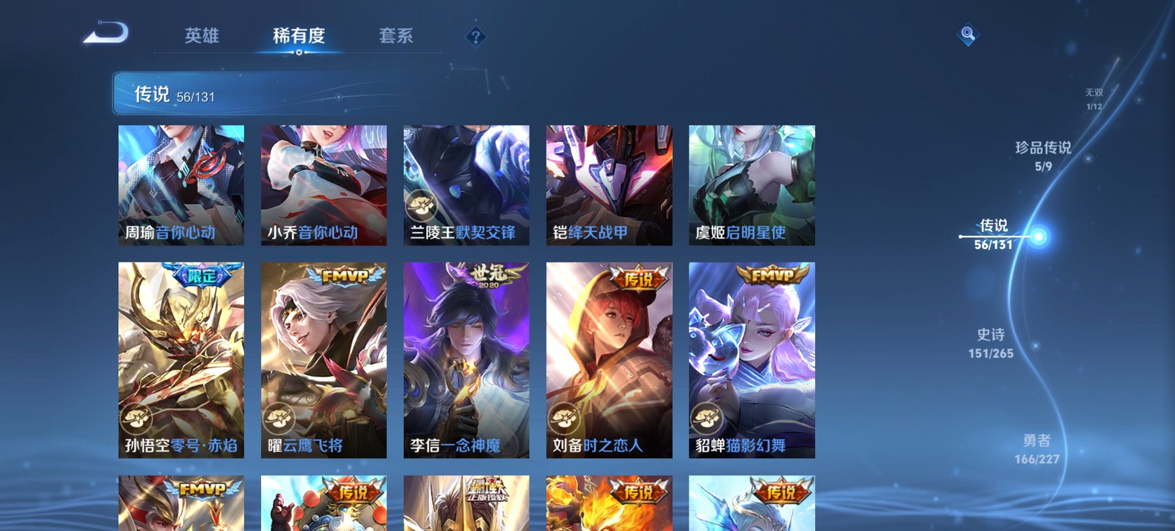 WZCMW3452468王者荣耀账号详情图19