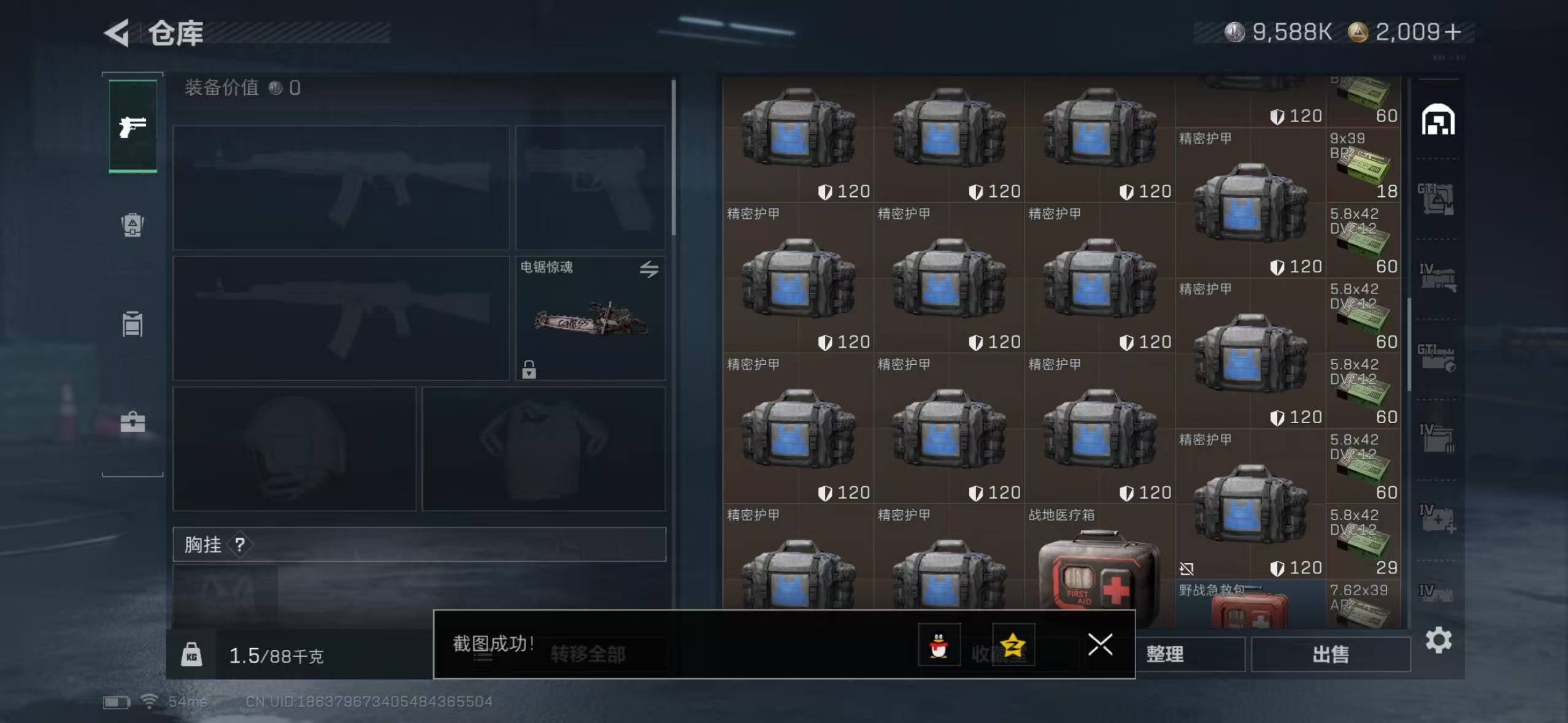 SJZCMW43715三角洲行动账号详情图3