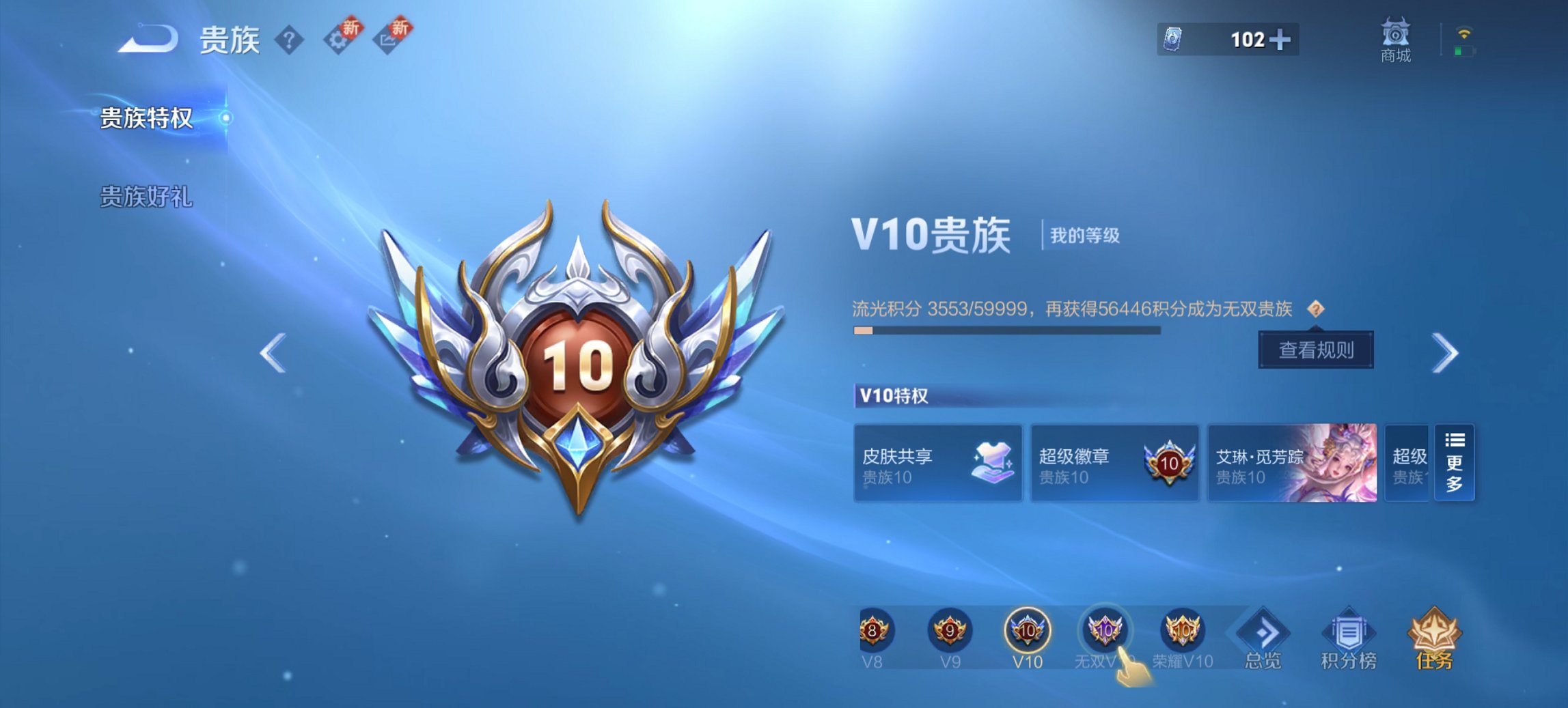 WZCMW3452468王者荣耀账号详情图20