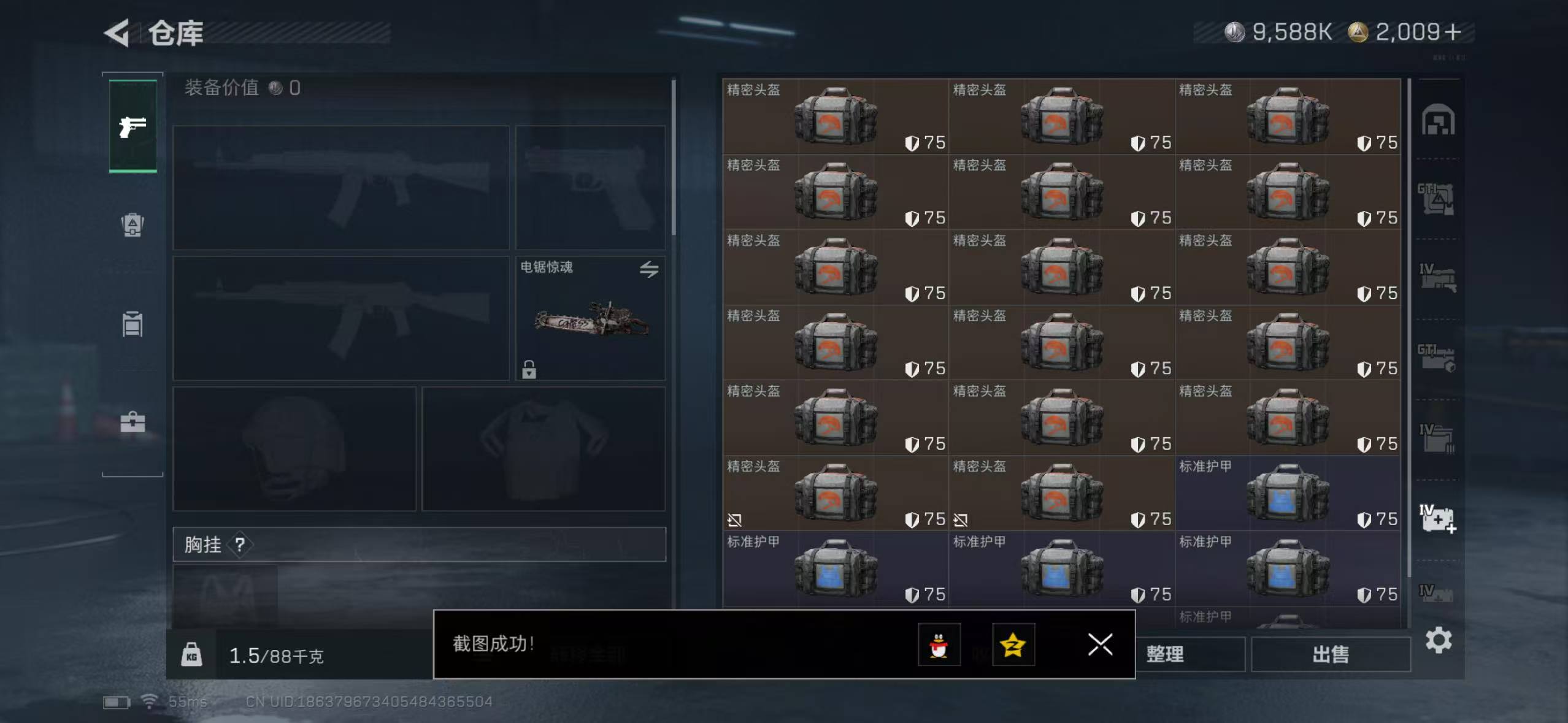 SJZCMW43715三角洲行动账号详情图4