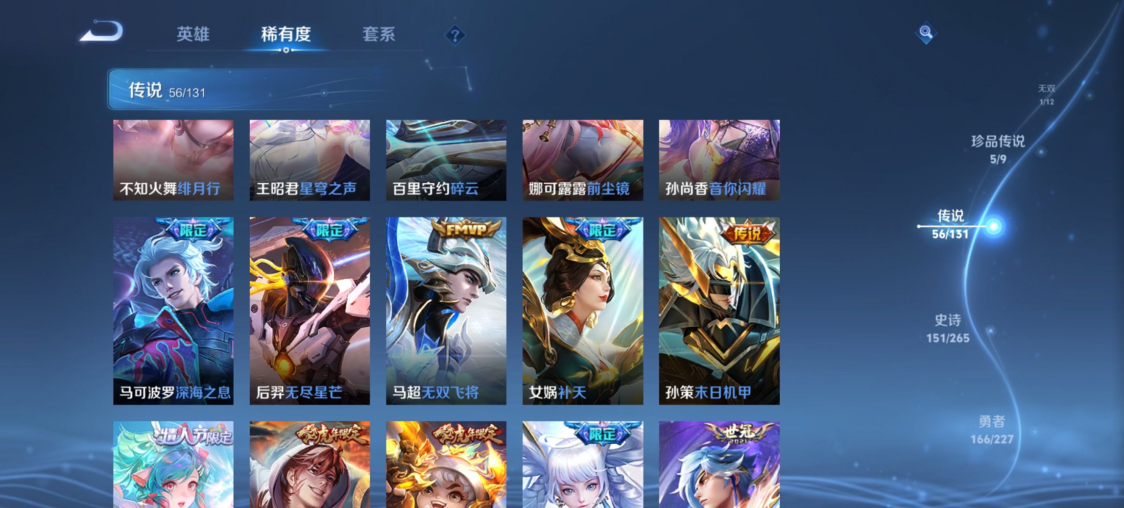 WZCMW3452468王者荣耀账号详情图22