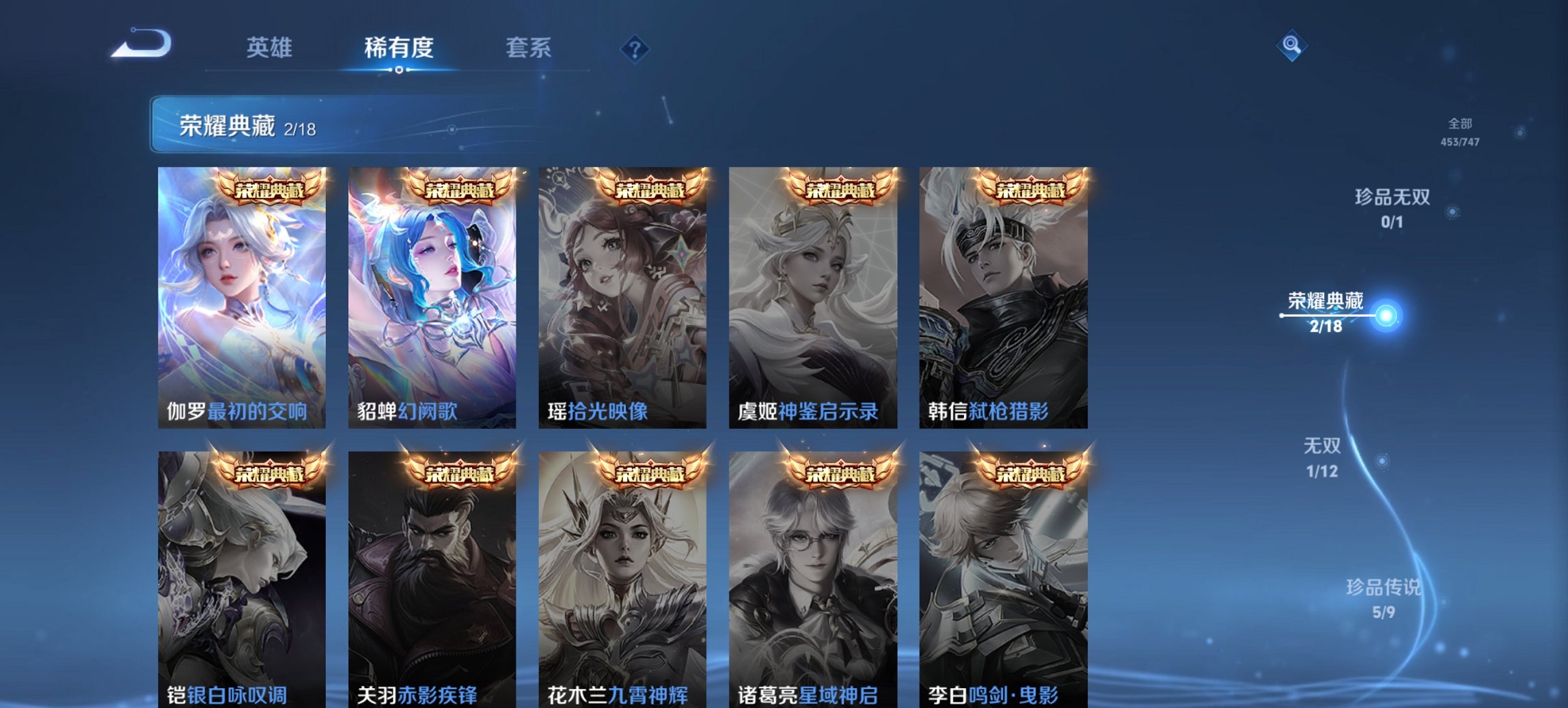 WZCMW3452468王者荣耀账号详情图23