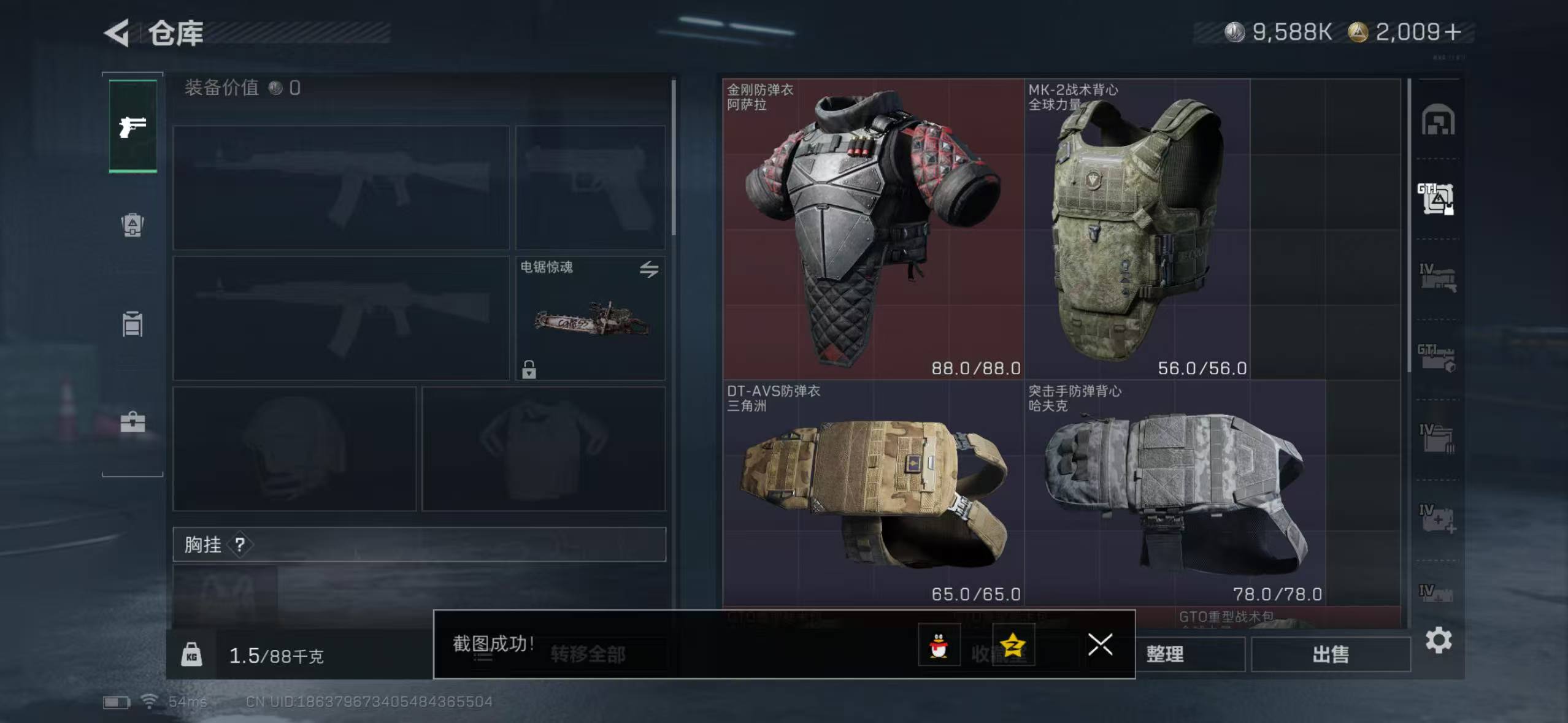 SJZCMW43715三角洲行动账号详情图7