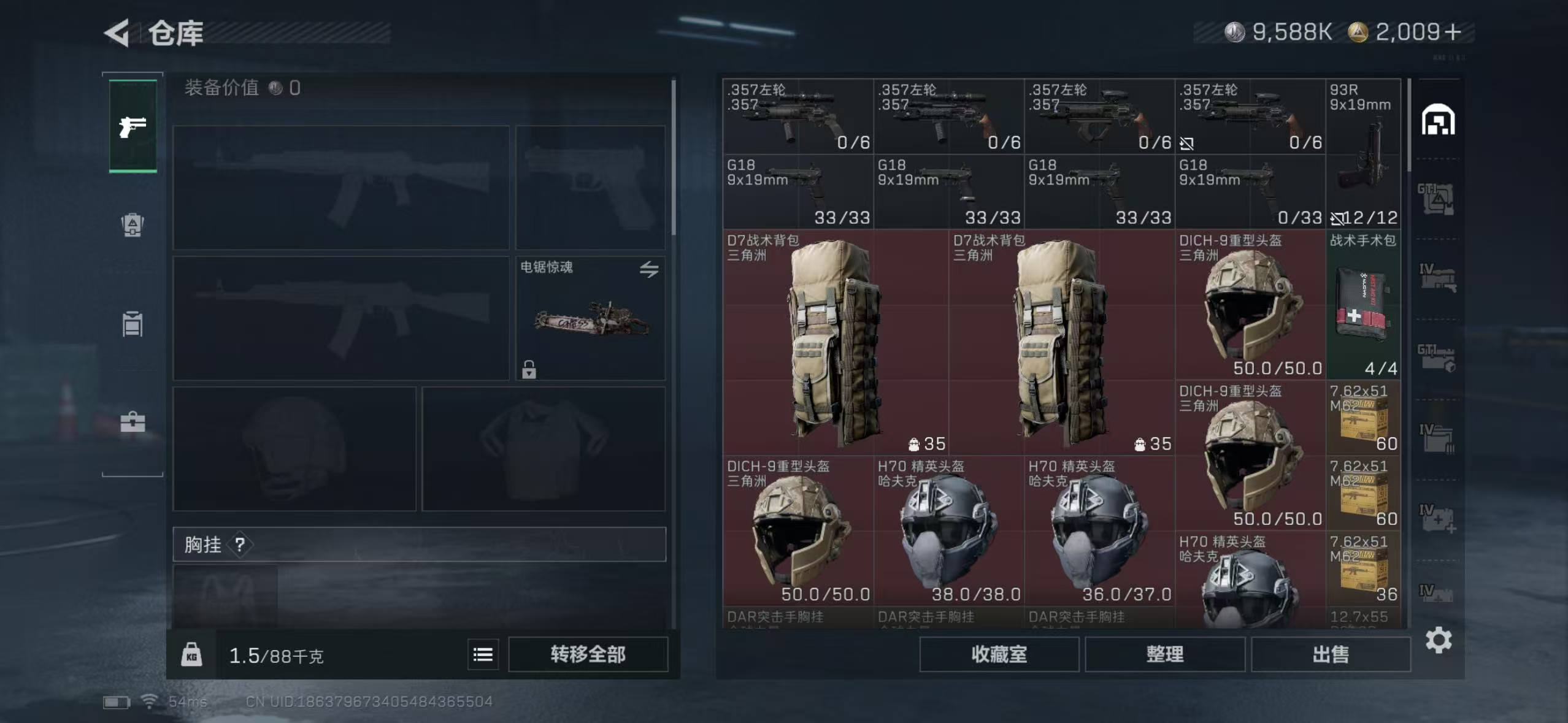 SJZCMW43715三角洲行动账号详情图8