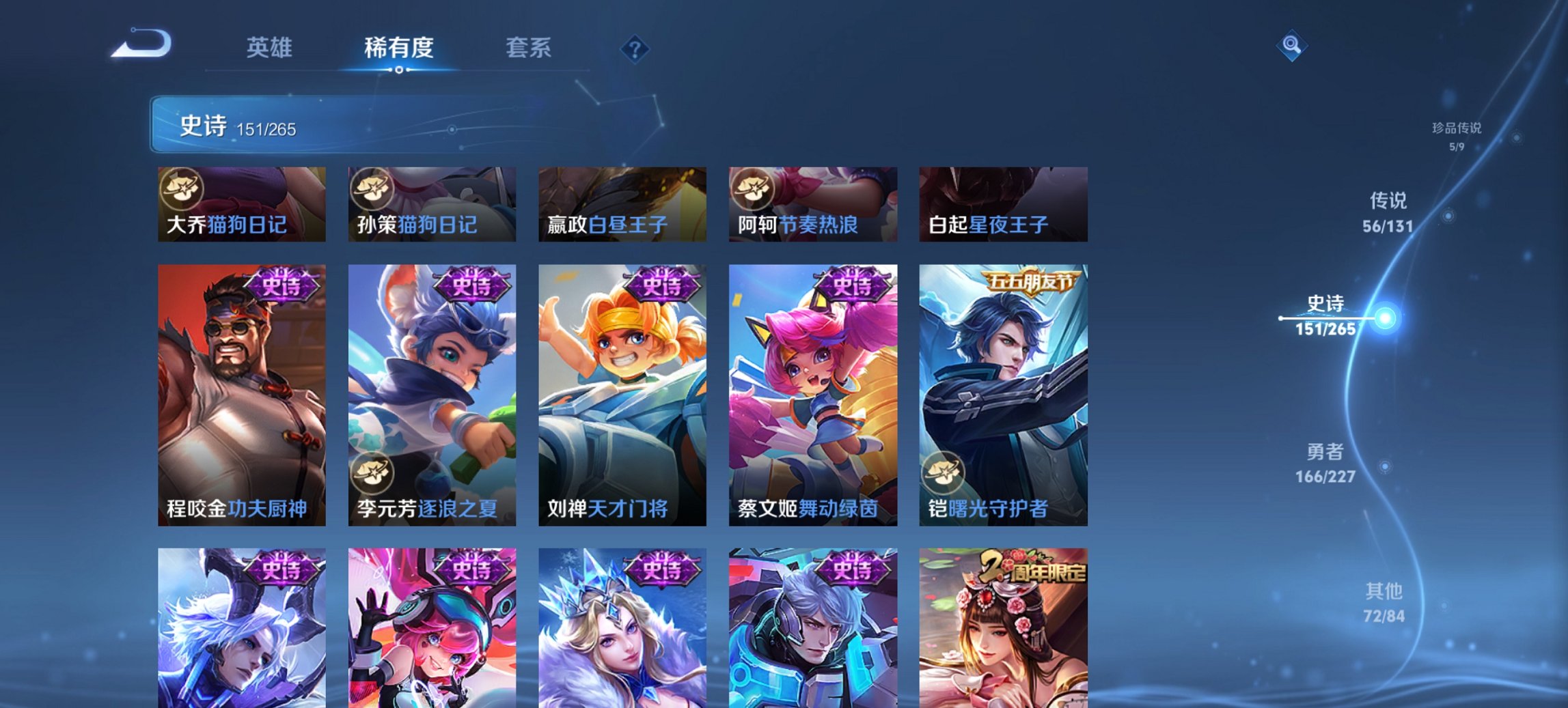 WZCMW3452468王者荣耀账号详情图25