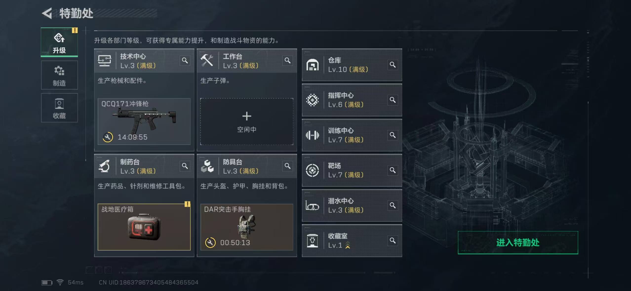 SJZCMW43715三角洲行动账号详情图9