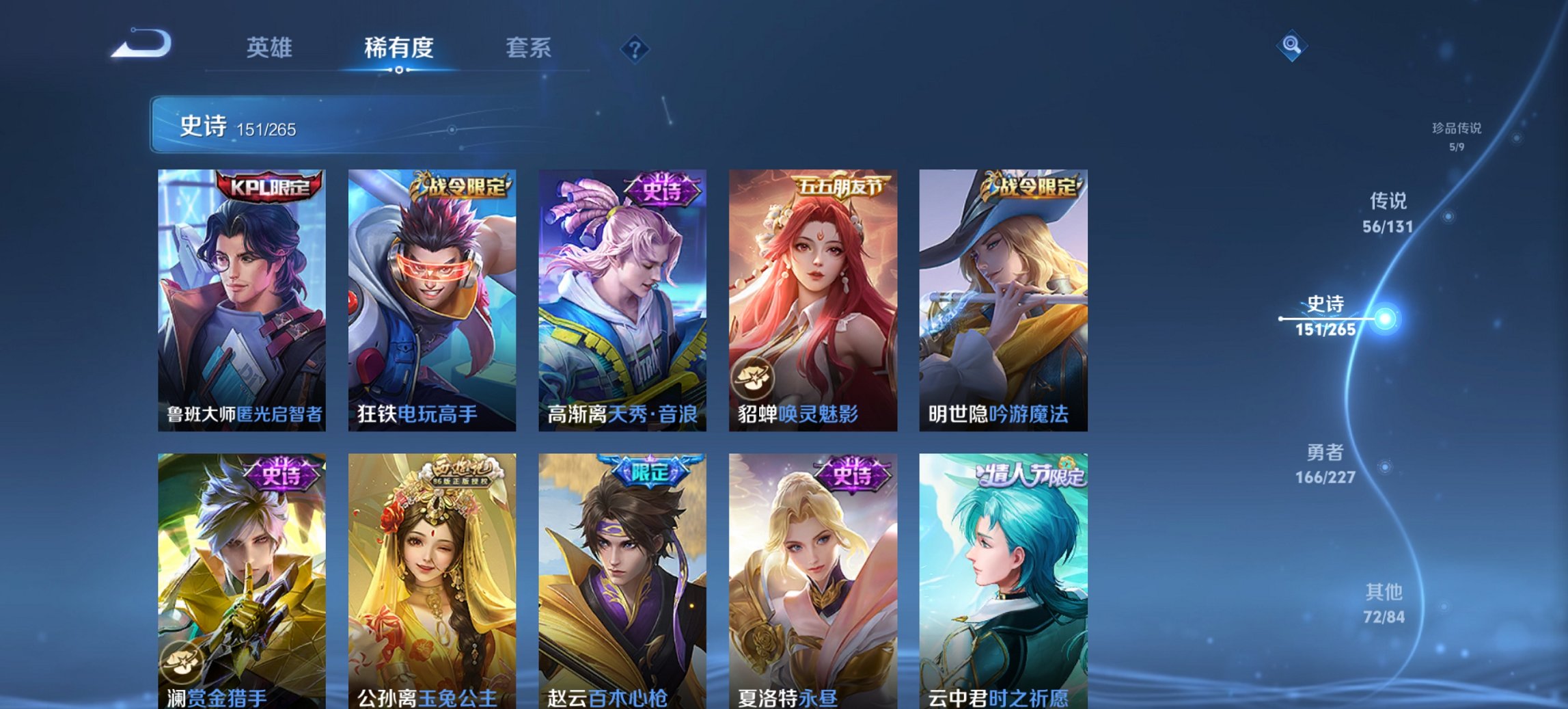 WZCMW3452468王者荣耀账号详情图26