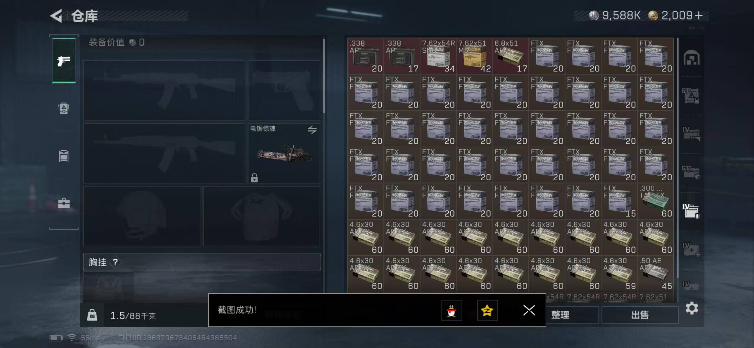 SJZCMW43715三角洲行动账号详情图10