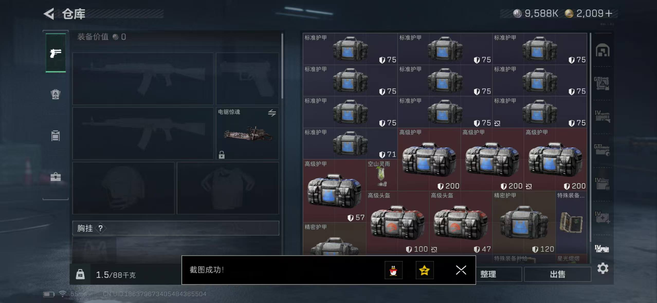 SJZCMW43715三角洲行动账号详情图11