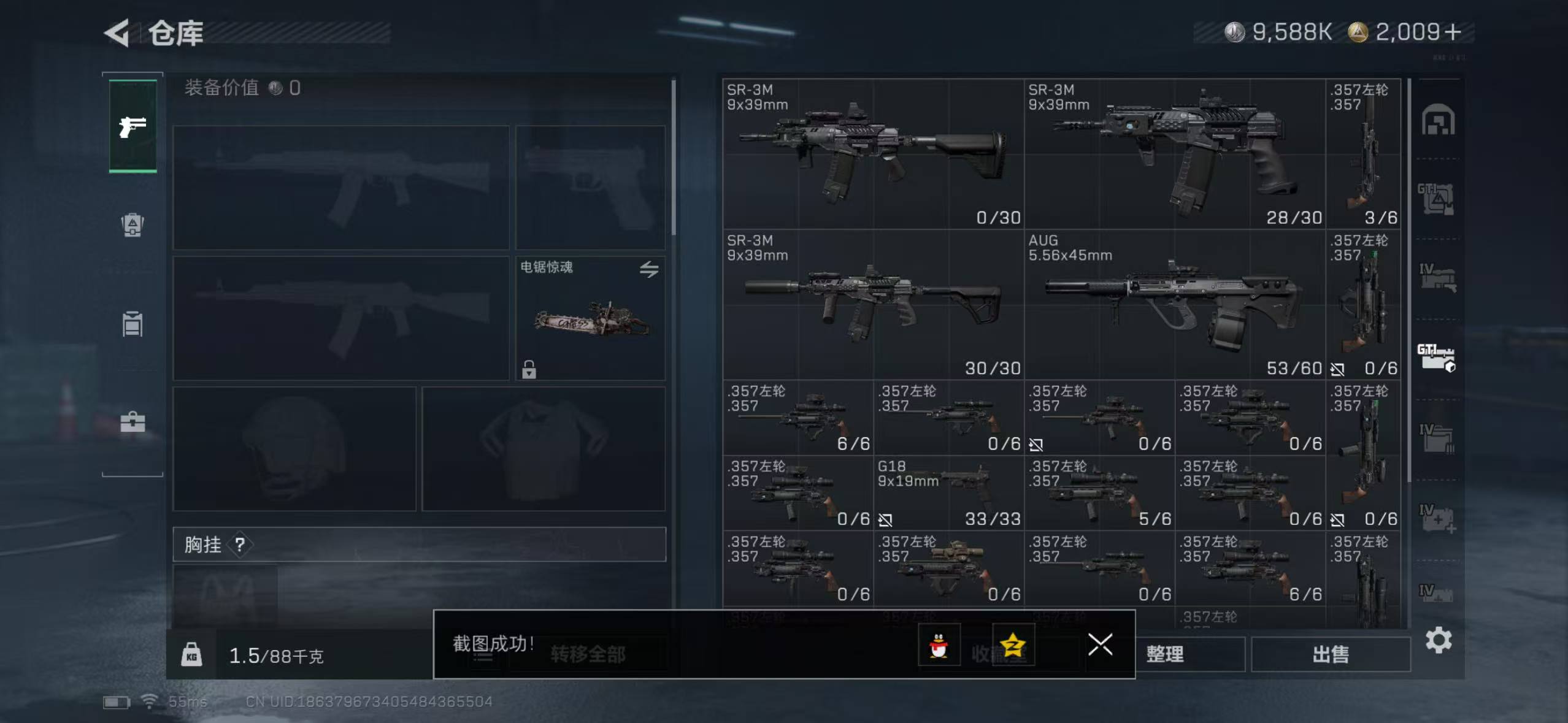 SJZCMW43715三角洲行动账号详情图12