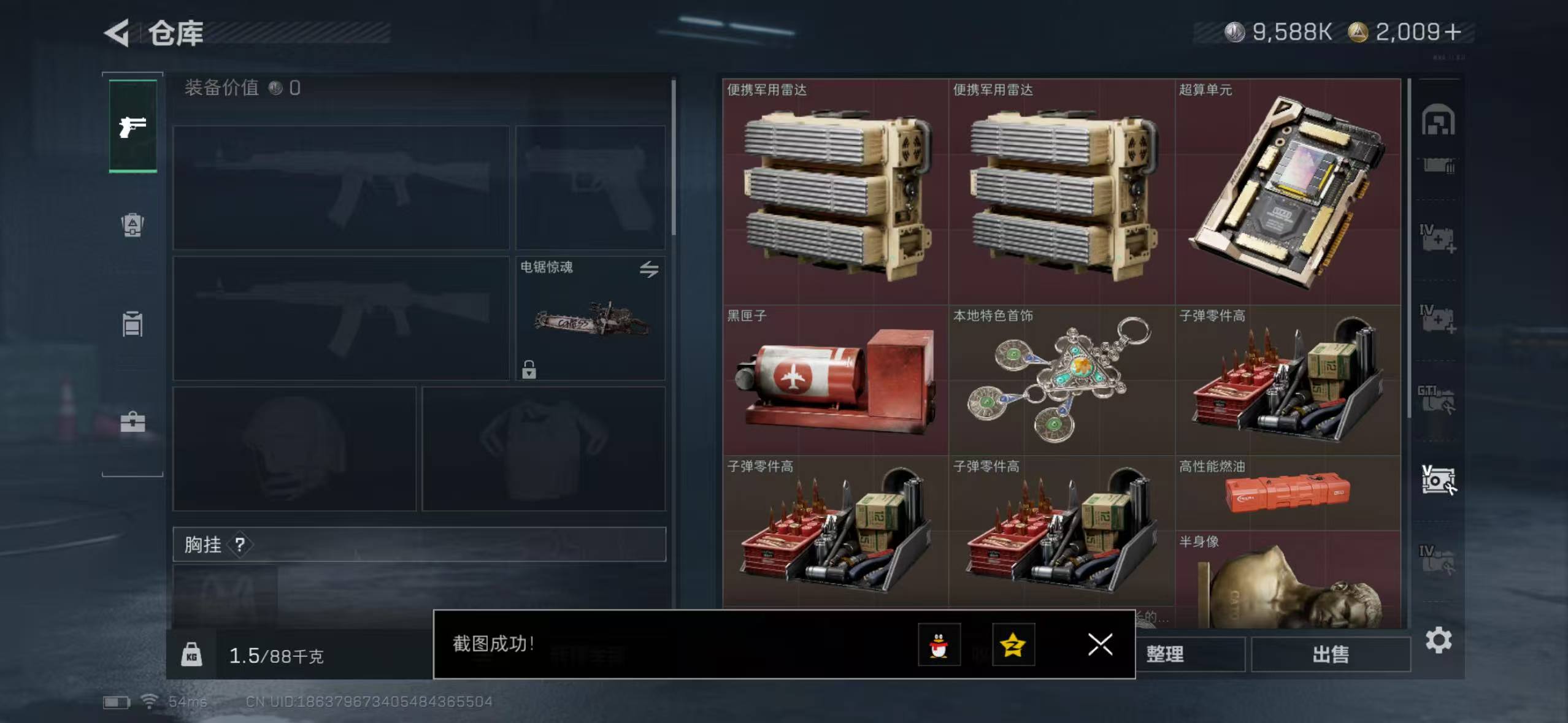 SJZCMW43715三角洲行动账号详情图13