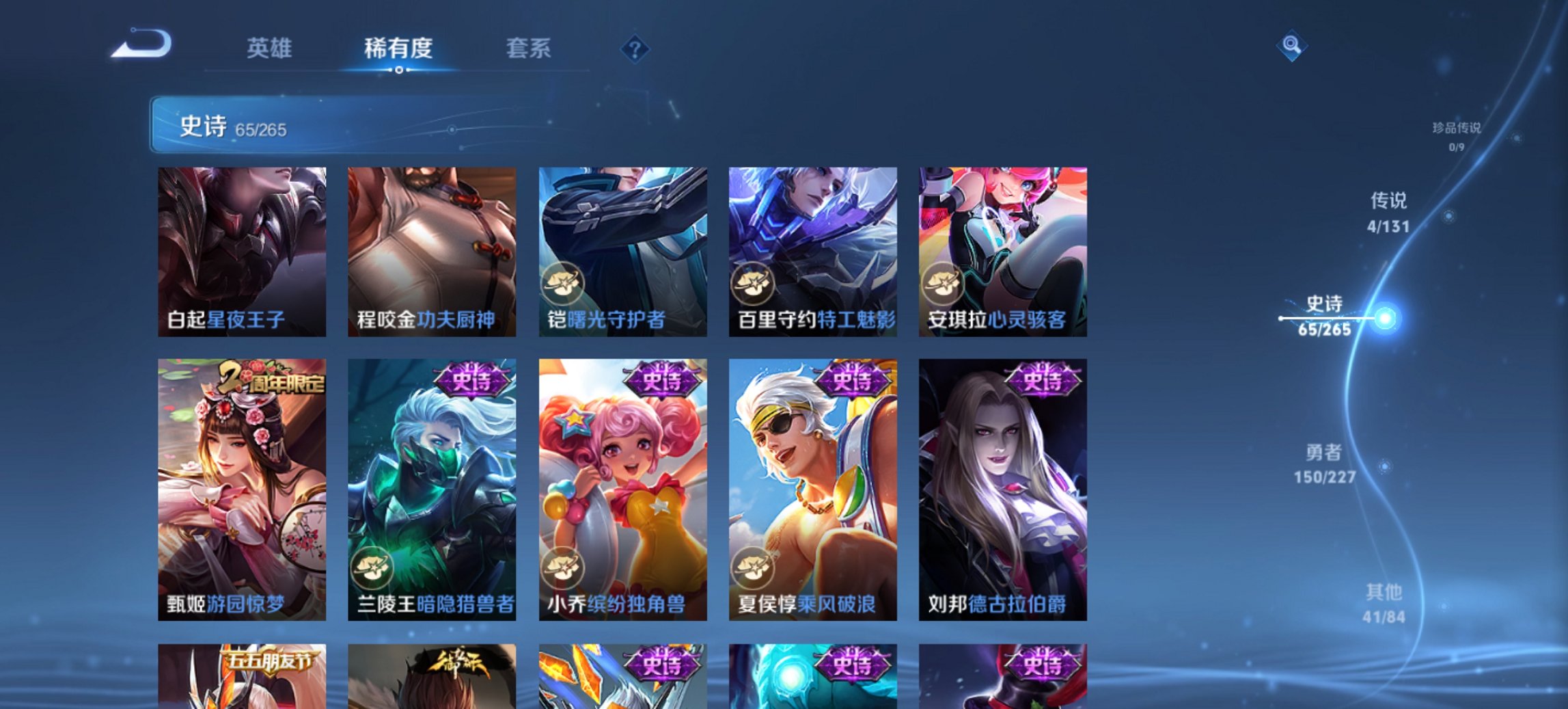 WZCMW3452495王者荣耀账号详情图2