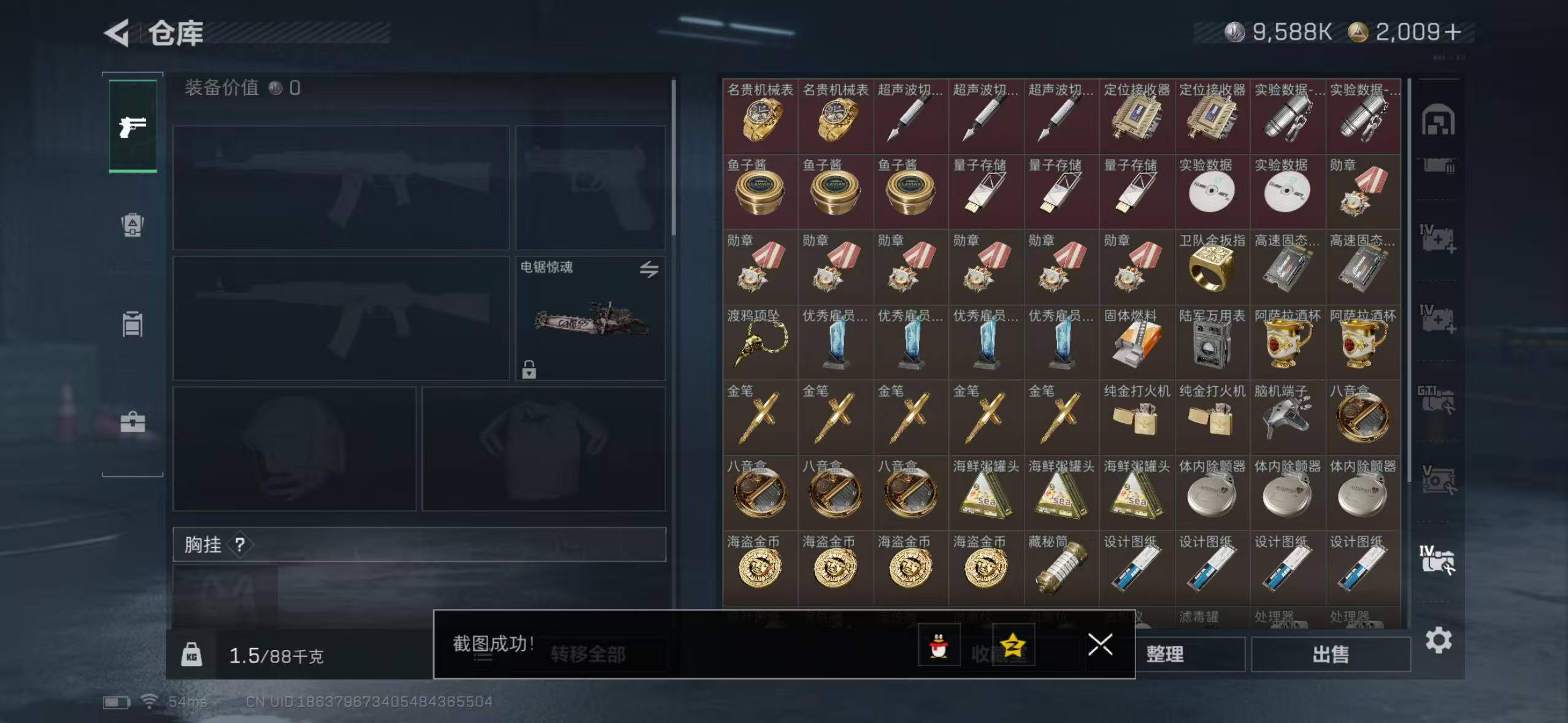 SJZCMW43715三角洲行动账号详情图14