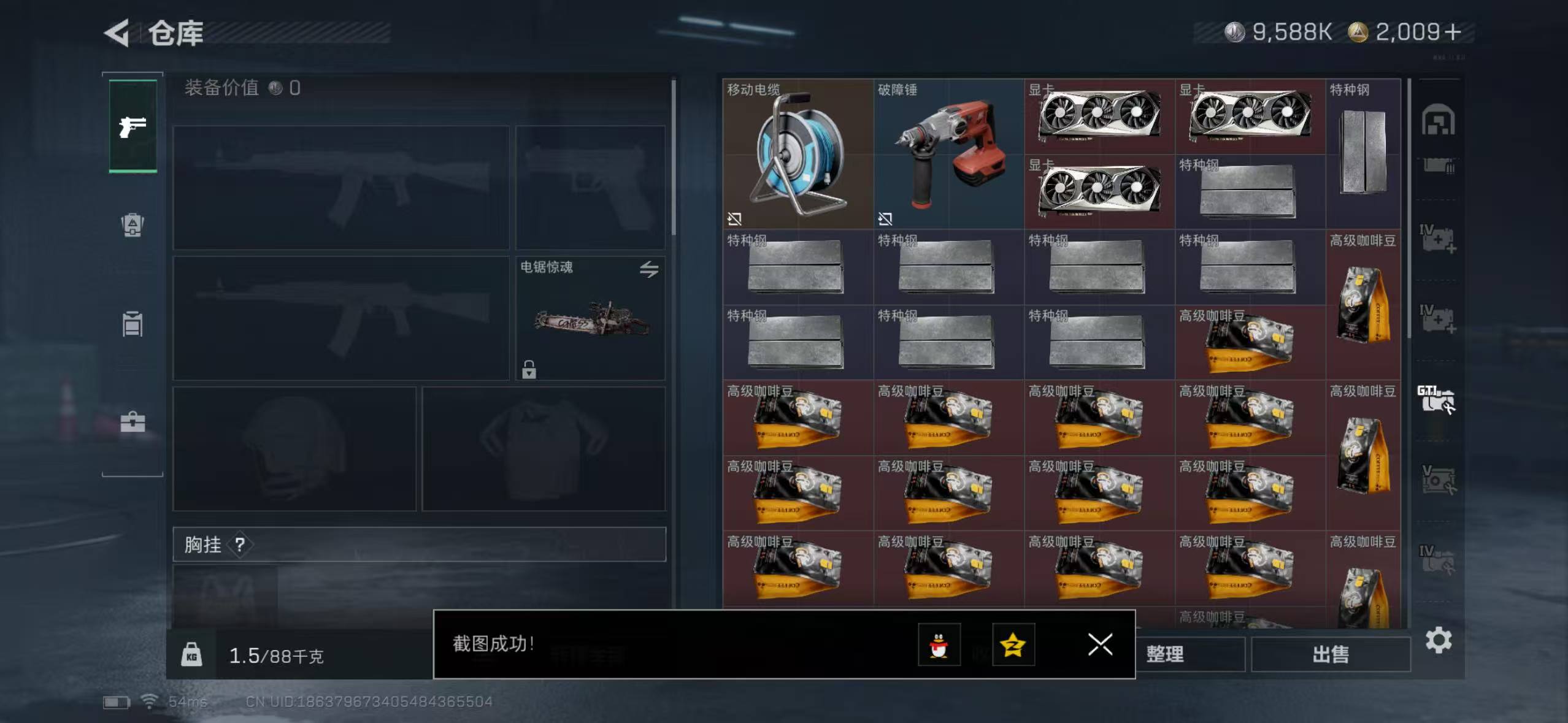 SJZCMW43715三角洲行动账号详情图15