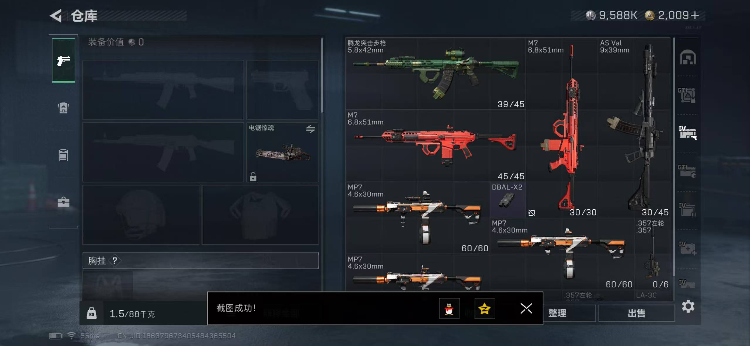 SJZCMW43715三角洲行动账号详情图16