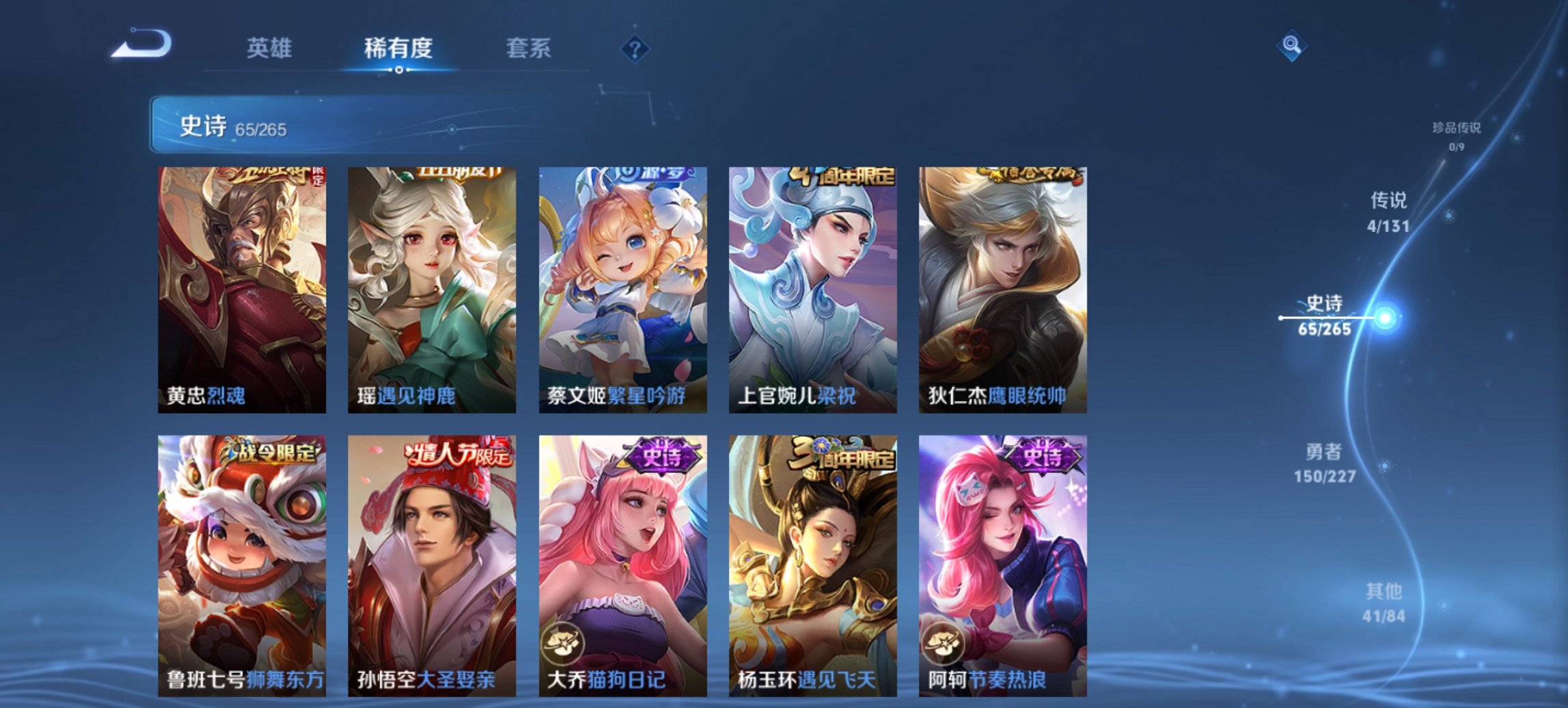 WZCMW3452495王者荣耀账号详情图5