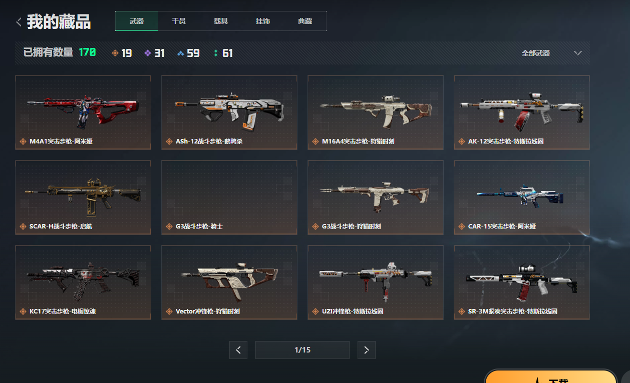 SJZCMW43715三角洲行动账号详情图17