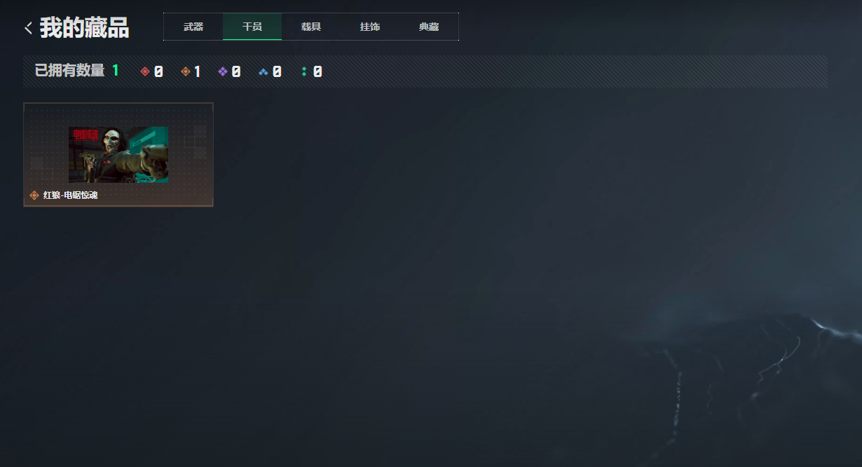 SJZCMW43715三角洲行动账号详情图18