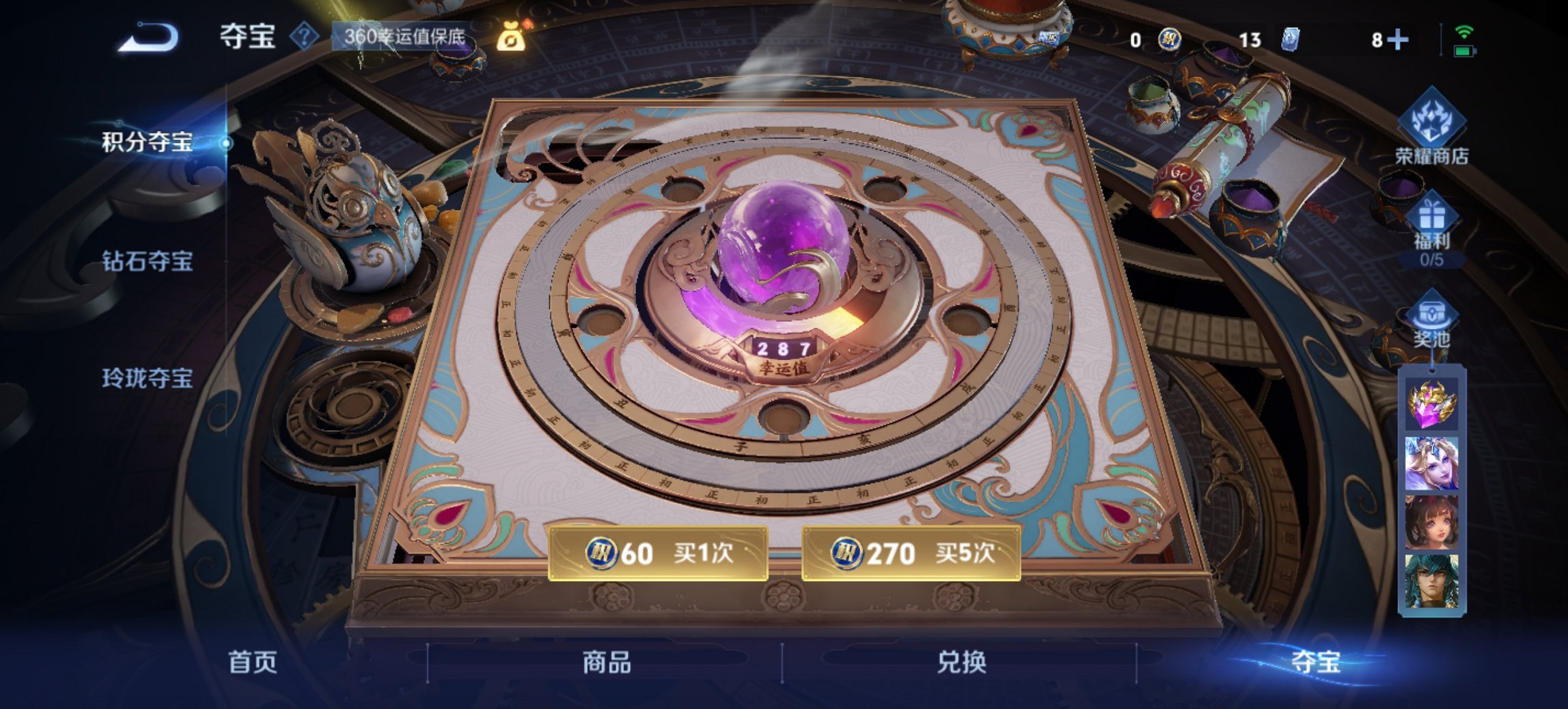 WZCMW3452495王者荣耀账号详情图7