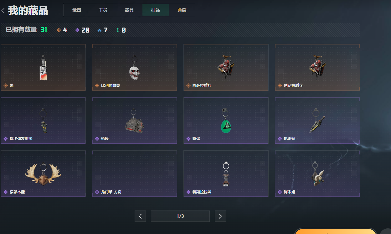 SJZCMW43715三角洲行动账号详情图19