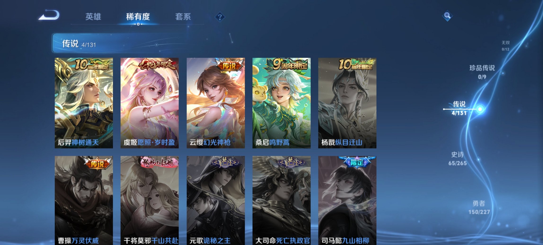 WZCMW3452495王者荣耀账号详情图8