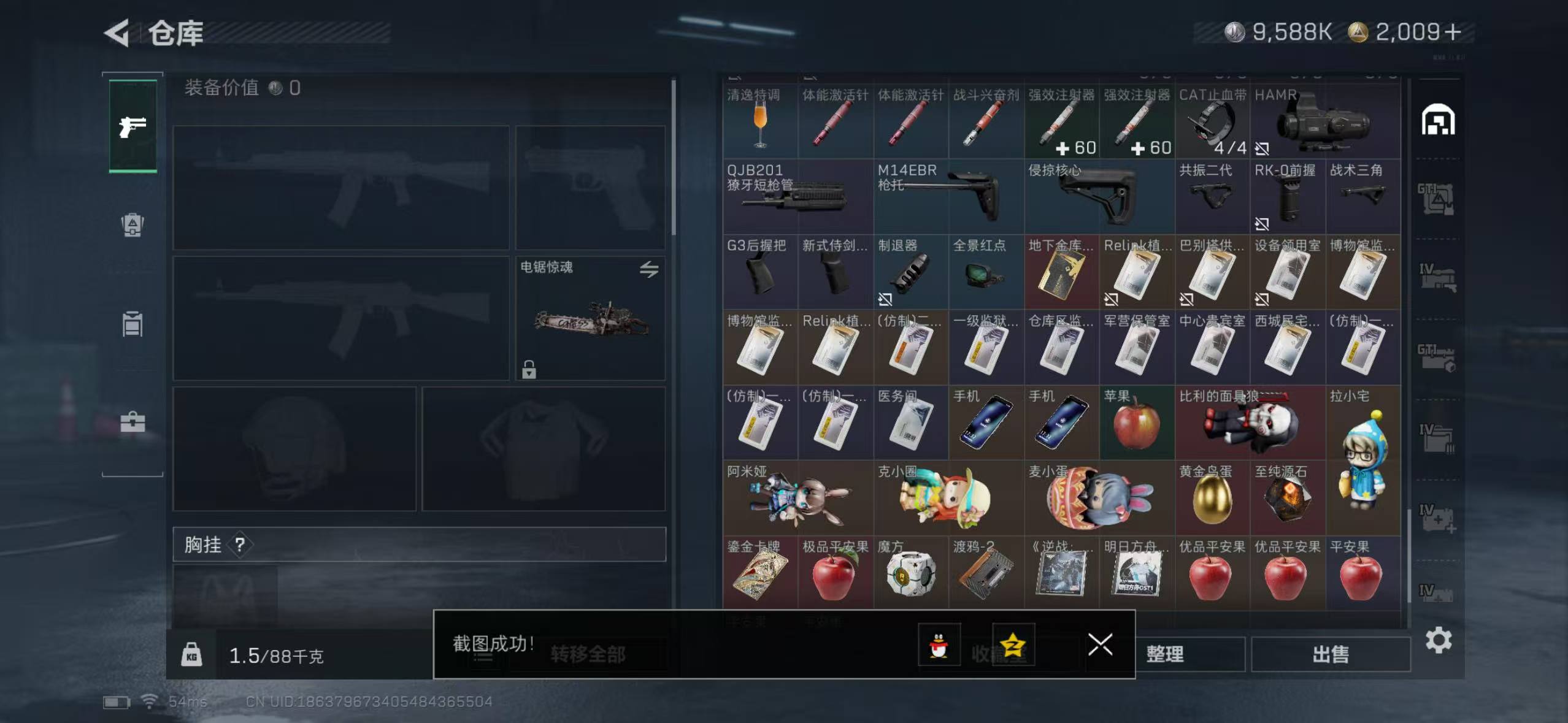 SJZCMW43715三角洲行动账号详情图20