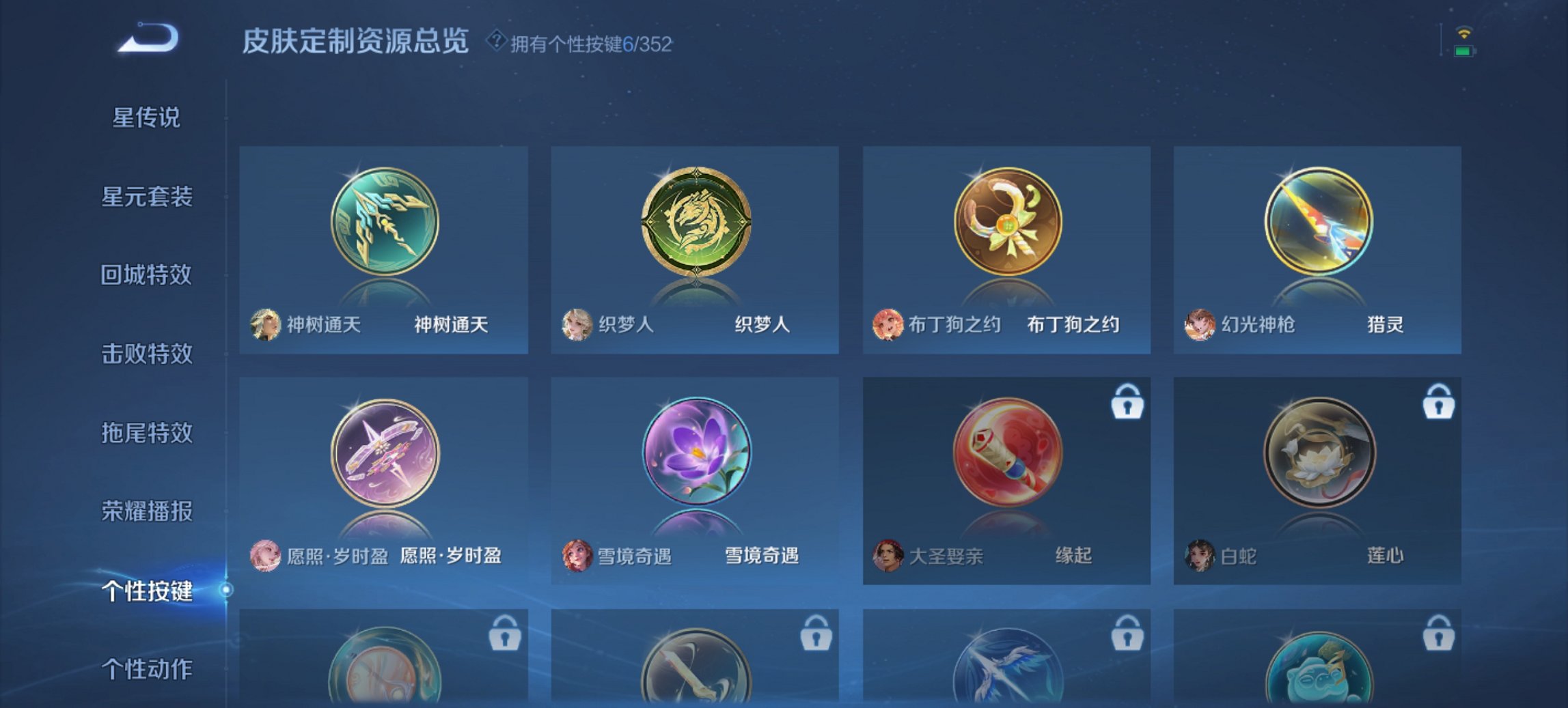 WZCMW3452495王者荣耀账号详情图9