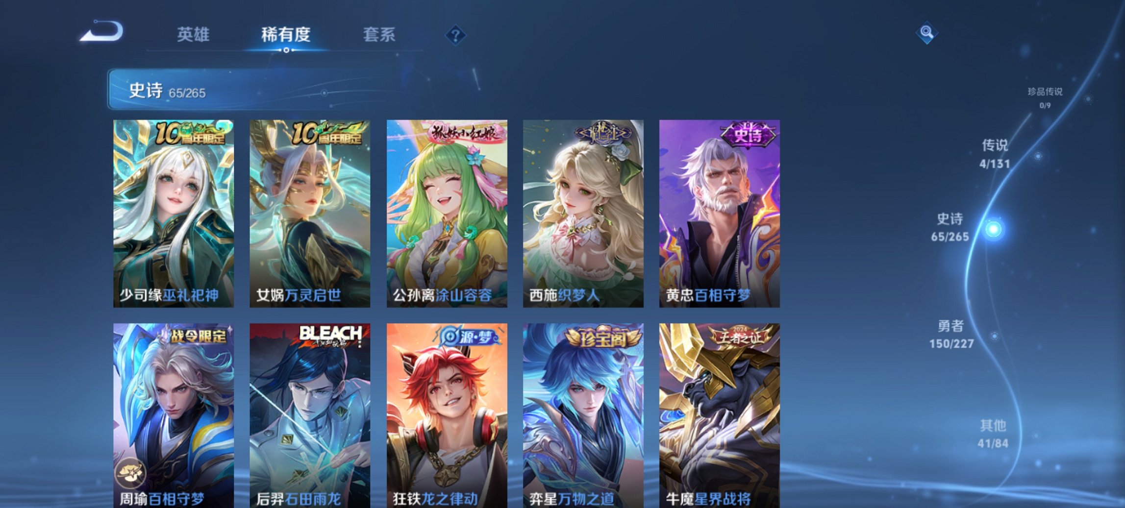 WZCMW3452495王者荣耀账号详情图10