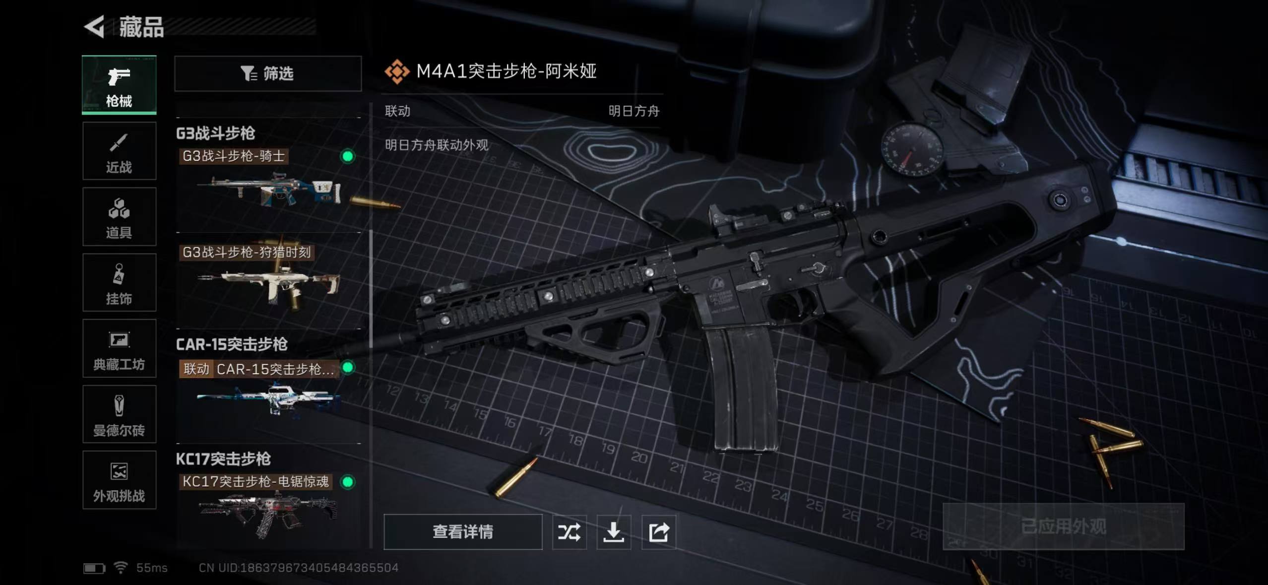 SJZCMW43715三角洲行动账号详情图22