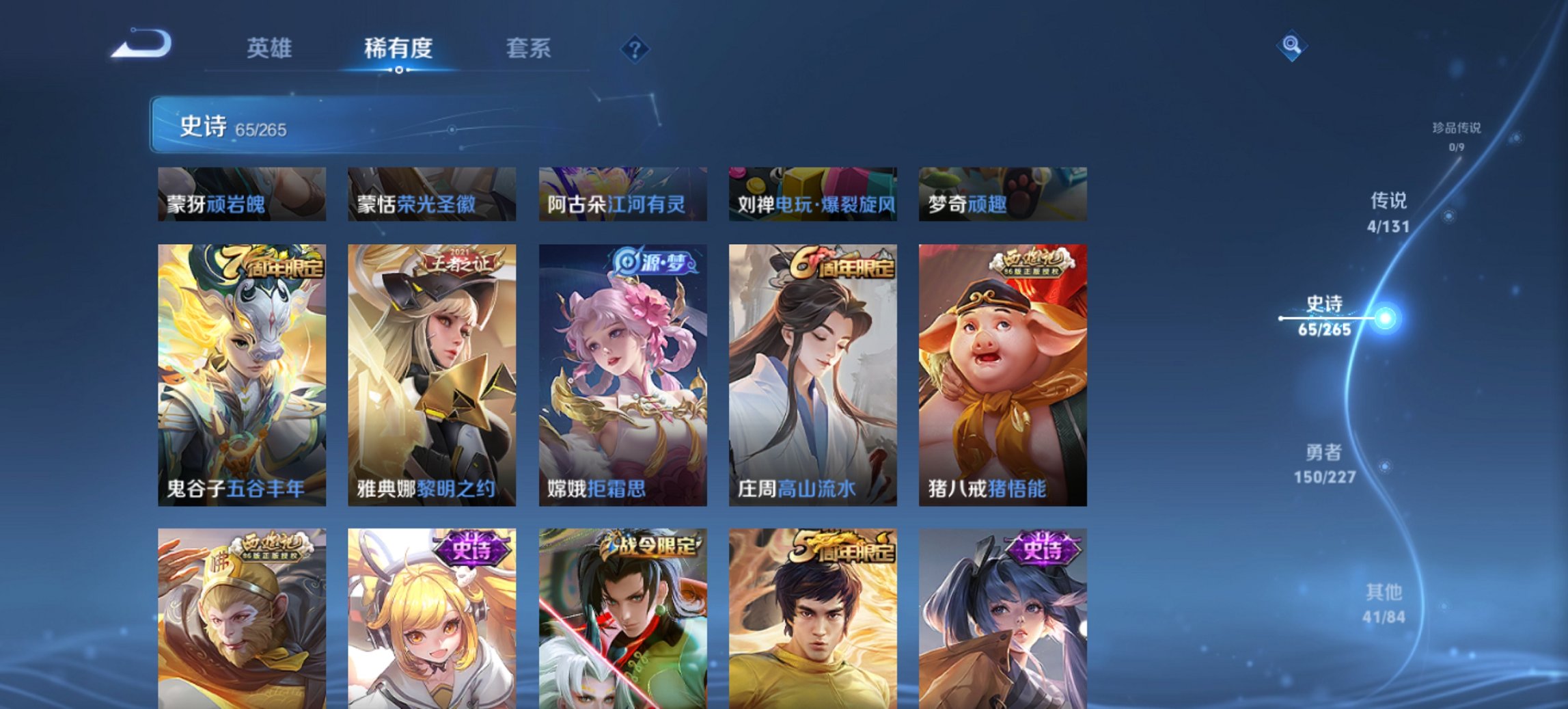 WZCMW3452495王者荣耀账号详情图11