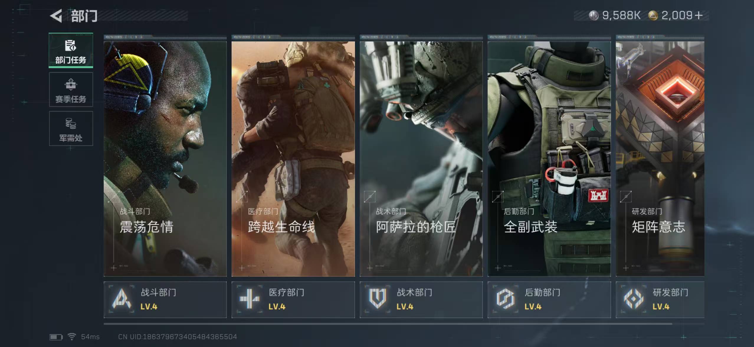 SJZCMW43715三角洲行动账号详情图23